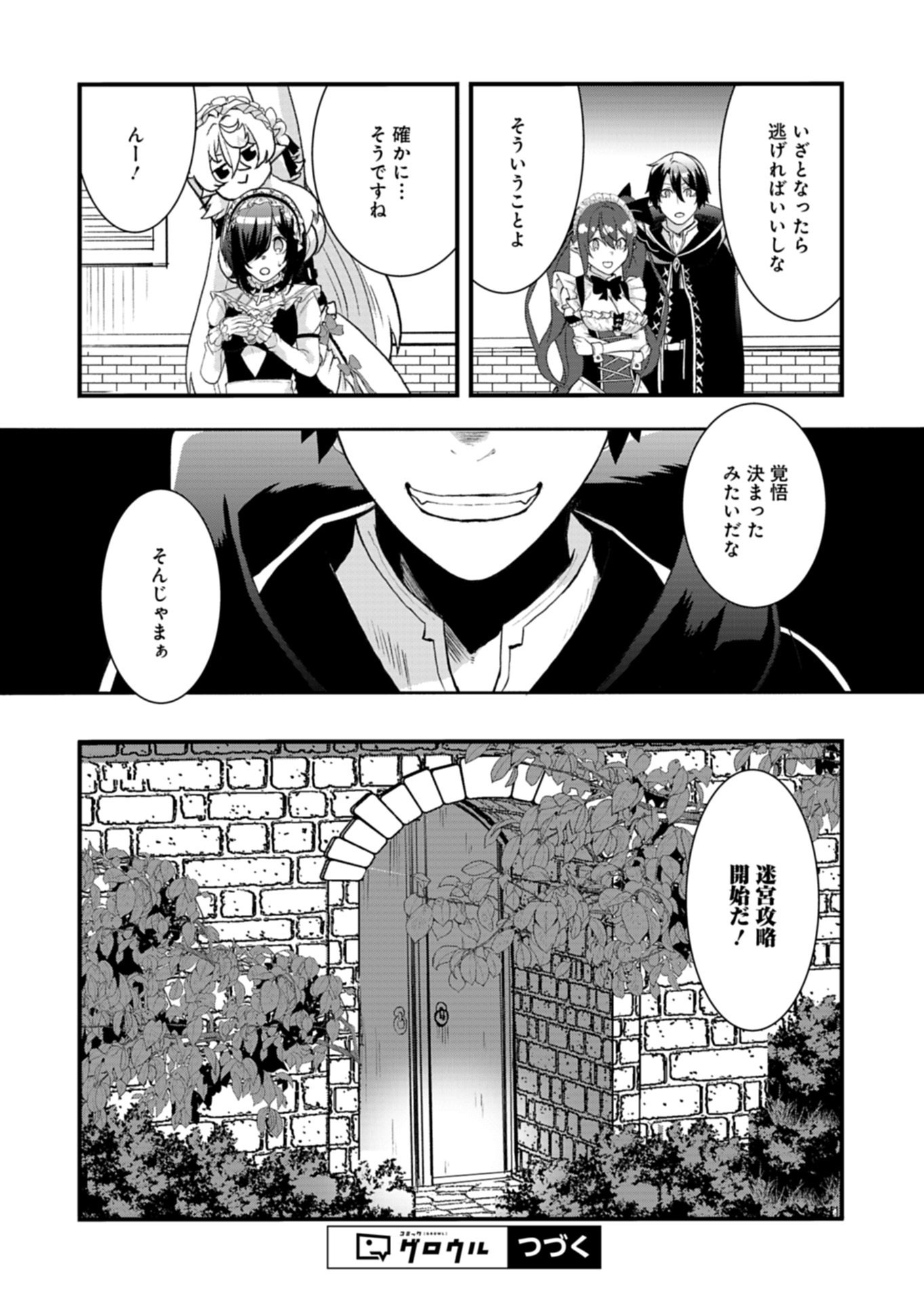 Ore no Shoukan Mahou ga Okashii - Chapter 4.2 - Page 18