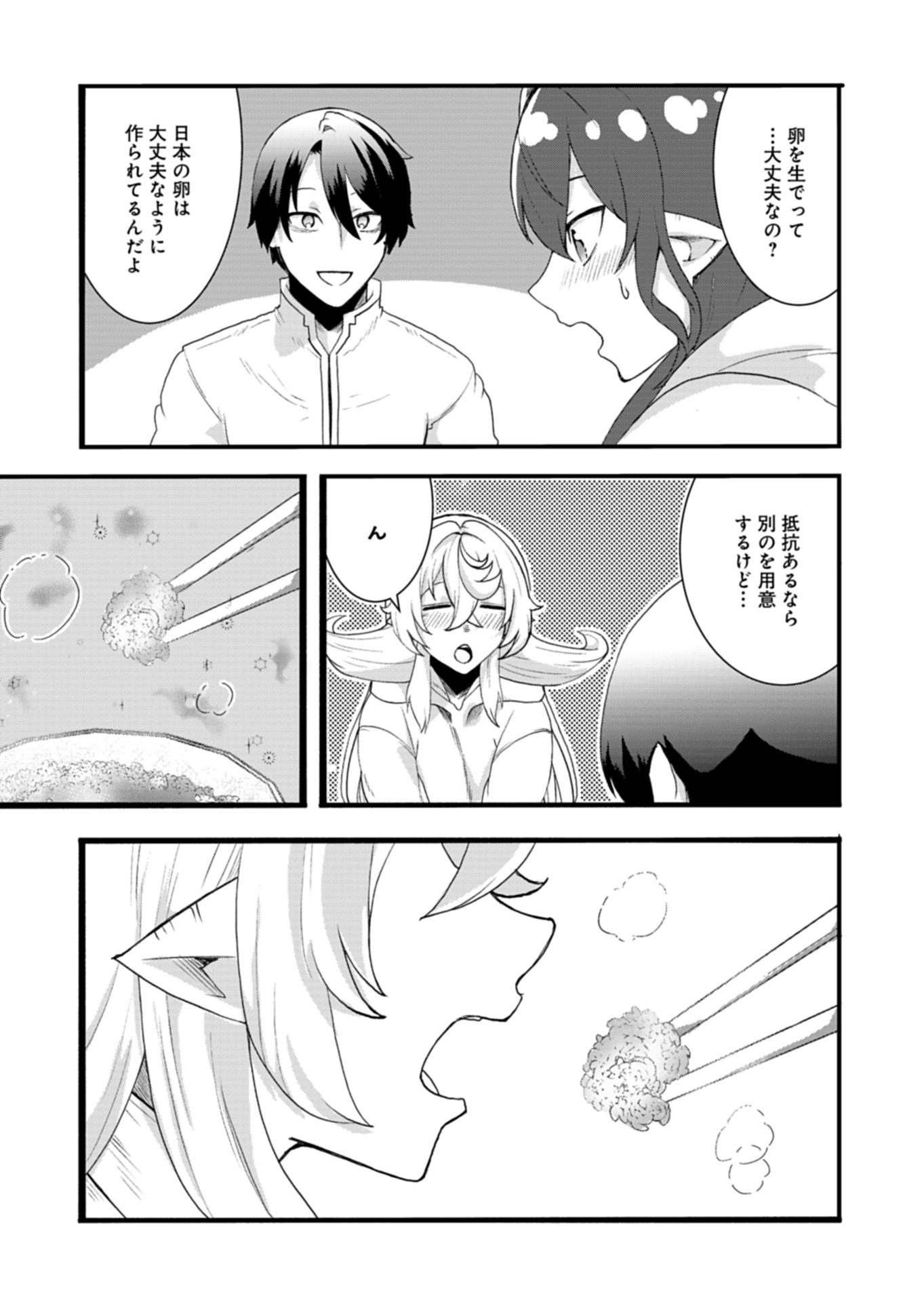 Ore no Shoukan Mahou ga Okashii - Chapter 4.2 - Page 3