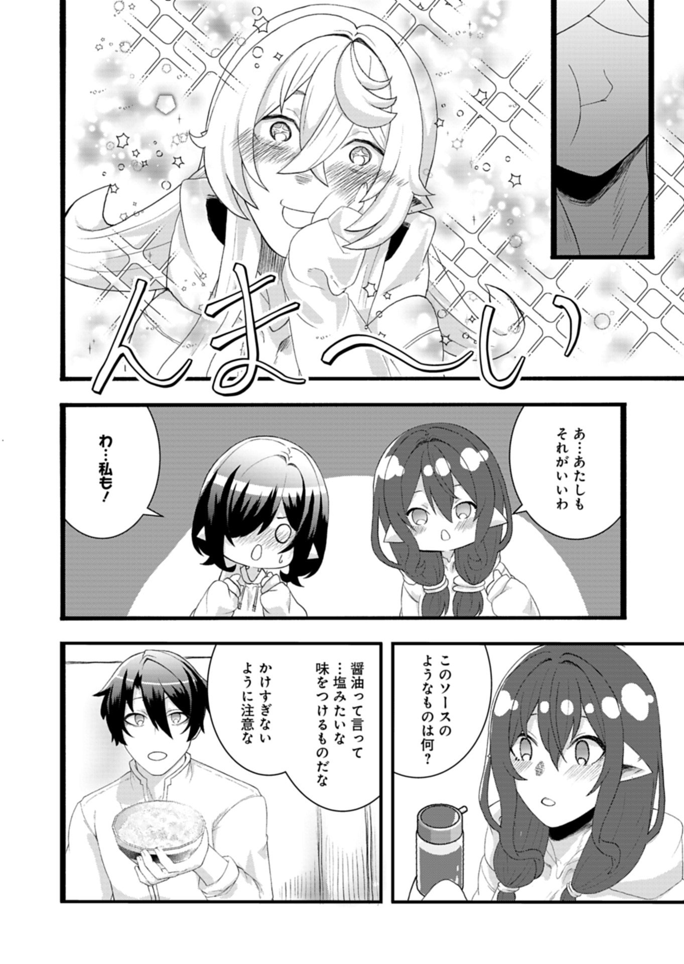 Ore no Shoukan Mahou ga Okashii - Chapter 4.2 - Page 4