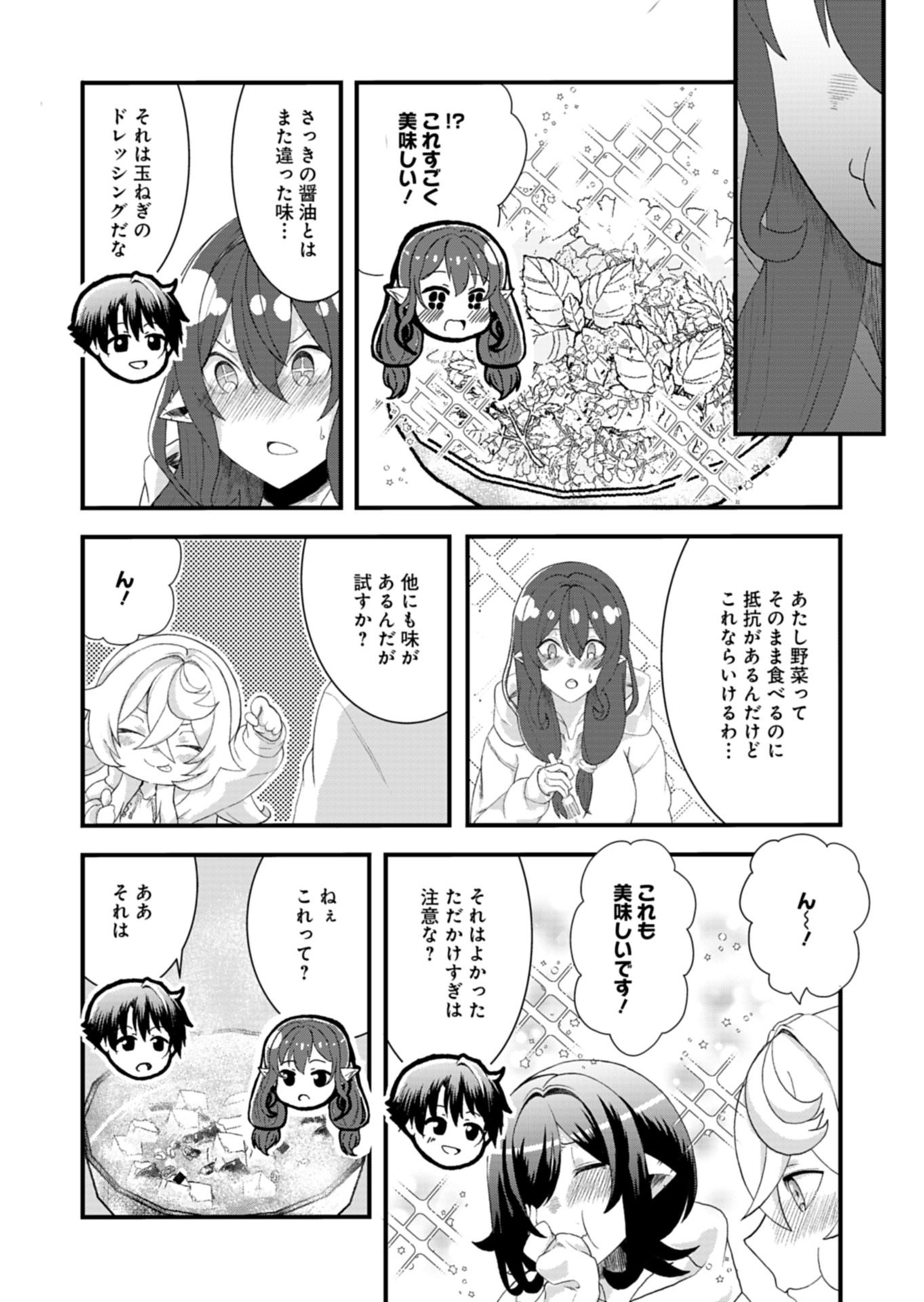 Ore no Shoukan Mahou ga Okashii - Chapter 4.2 - Page 7
