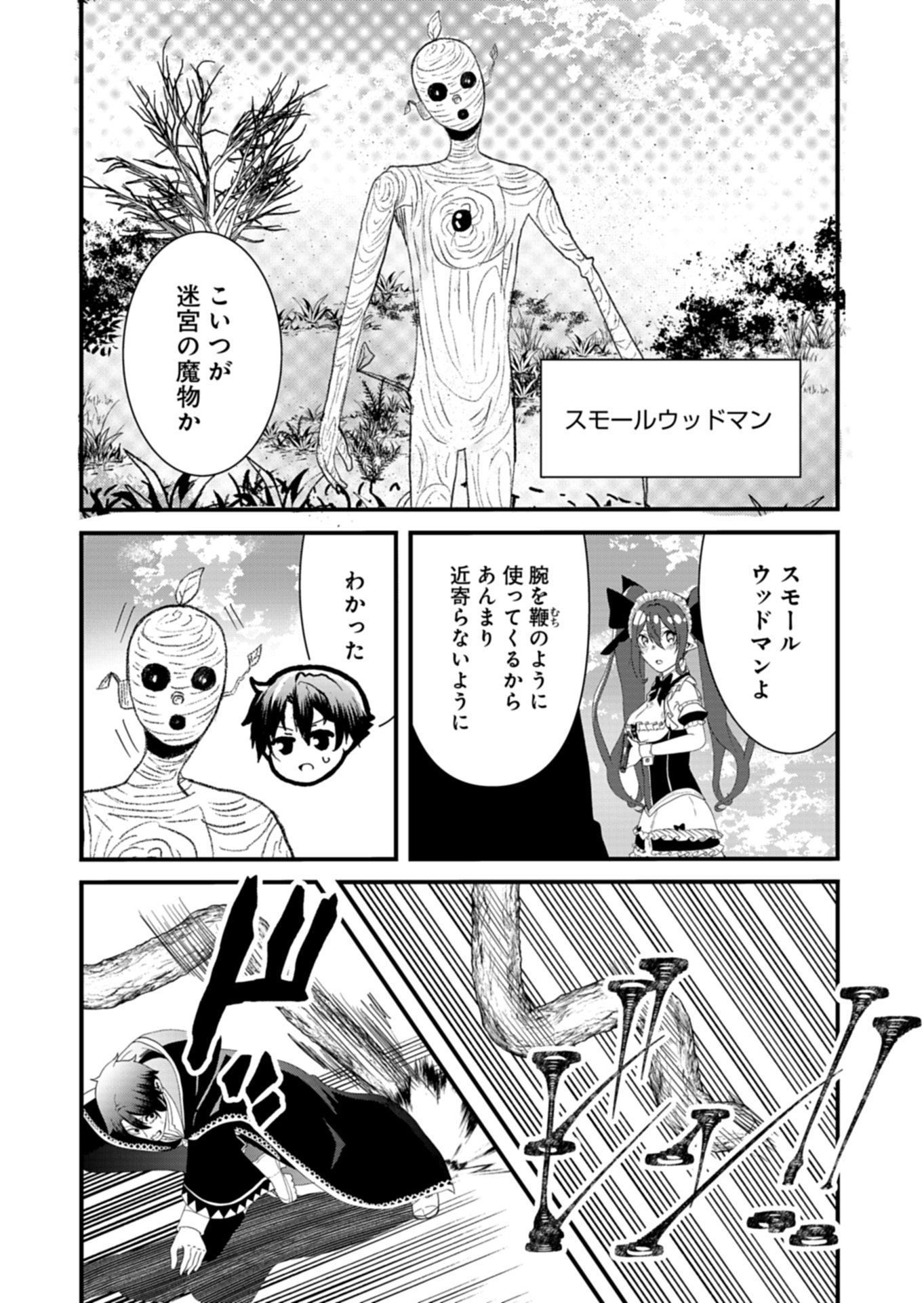 Ore no Shoukan Mahou ga Okashii - Chapter 5.1 - Page 12