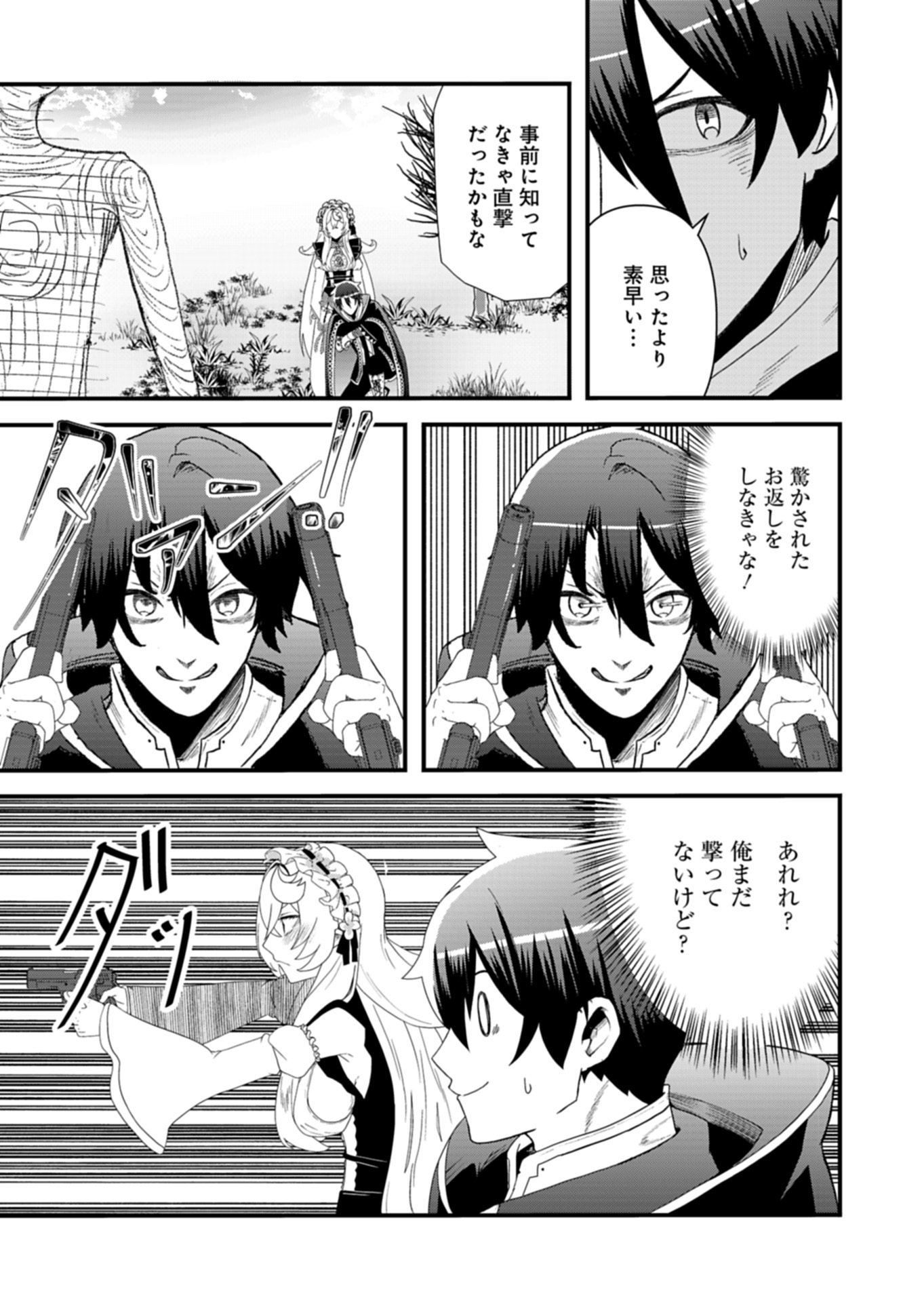 Ore no Shoukan Mahou ga Okashii - Chapter 5.1 - Page 13