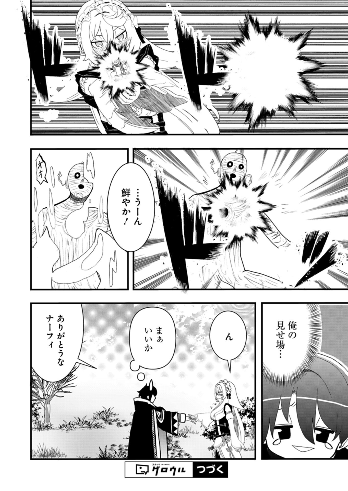 Ore no Shoukan Mahou ga Okashii - Chapter 5.1 - Page 14