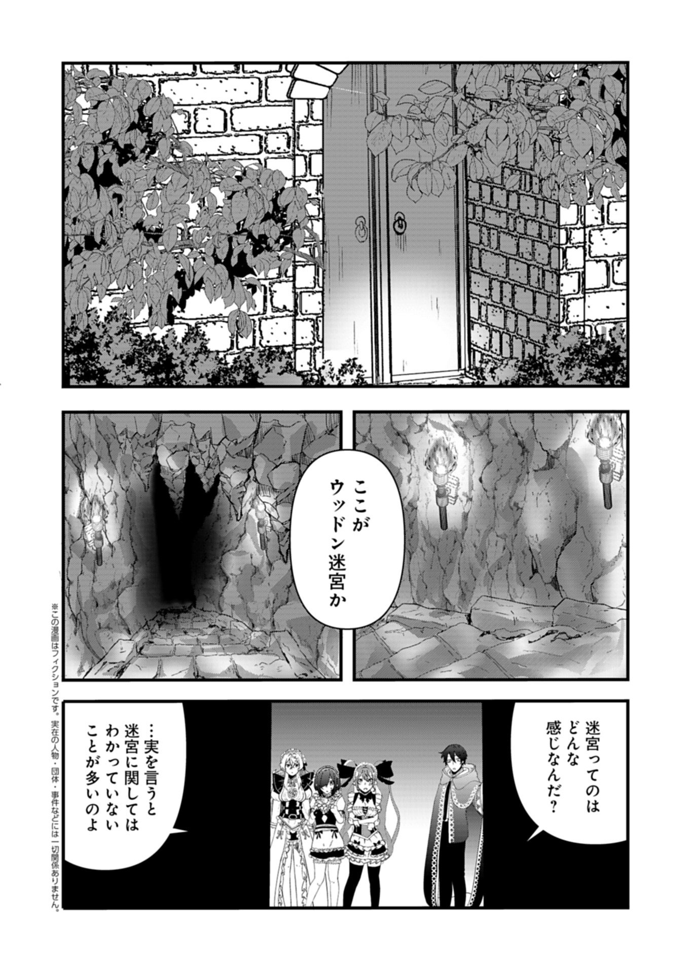 Ore no Shoukan Mahou ga Okashii - Chapter 5.1 - Page 2