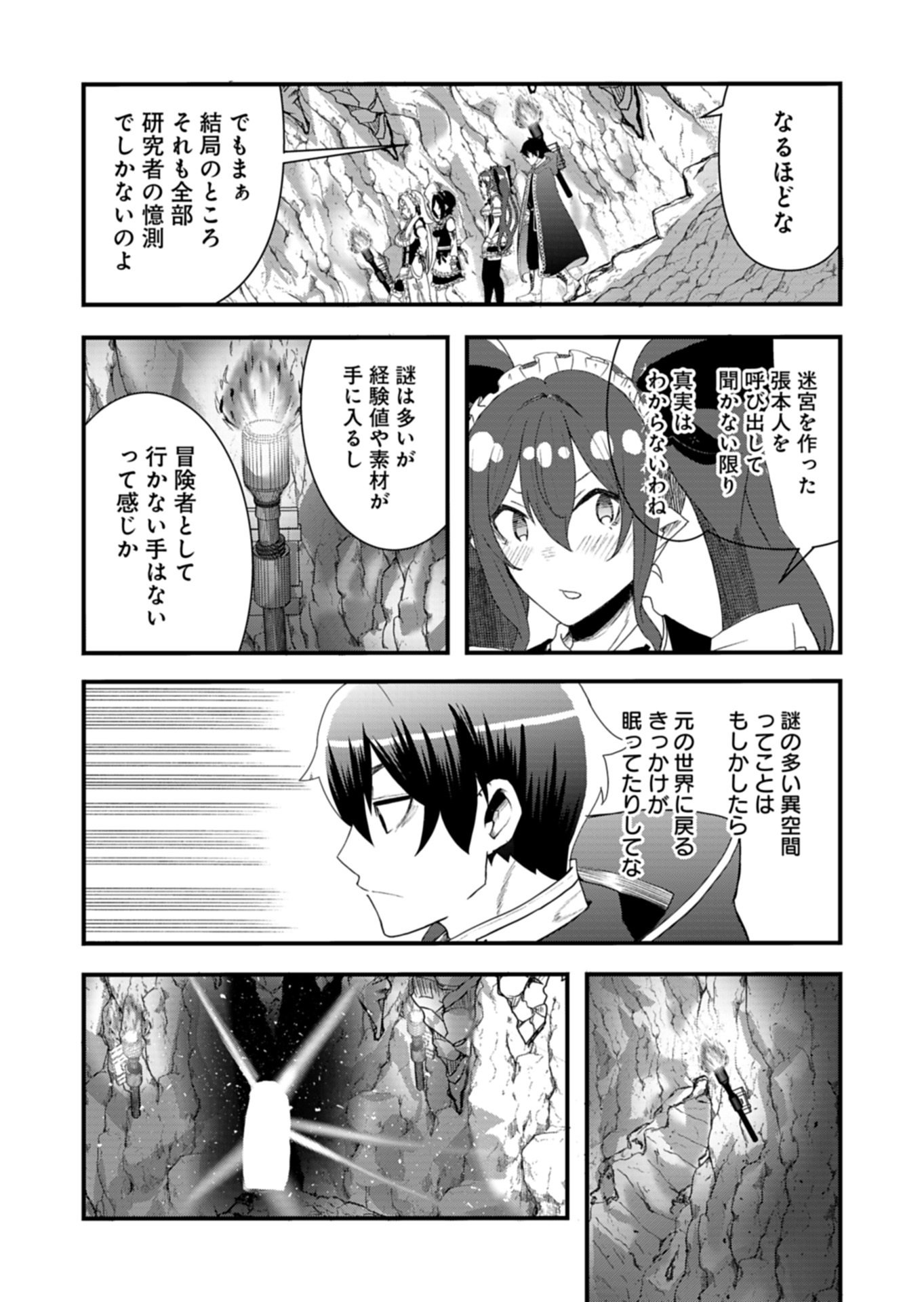 Ore no Shoukan Mahou ga Okashii - Chapter 5.1 - Page 4