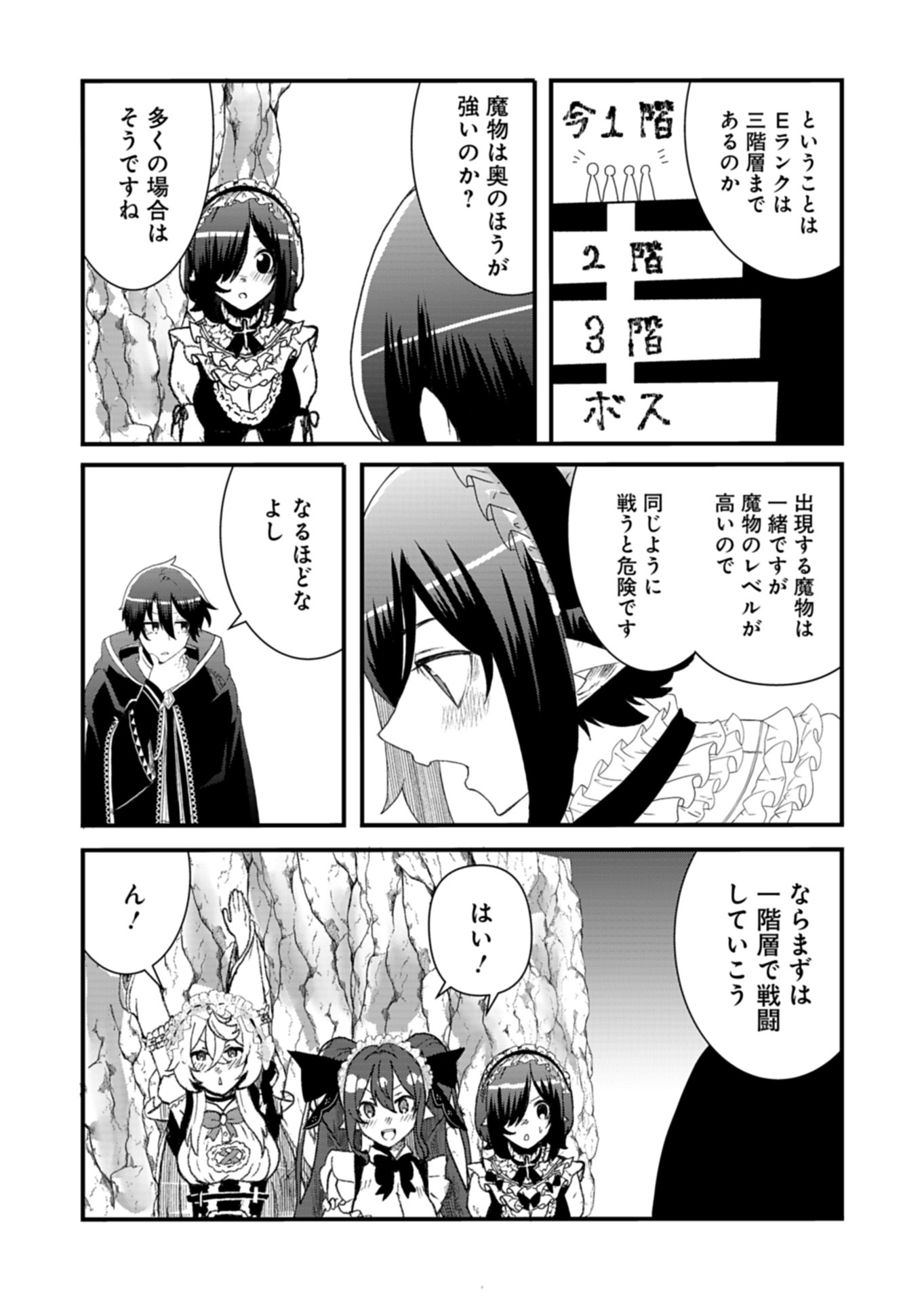Ore no Shoukan Mahou ga Okashii - Chapter 5.1 - Page 9