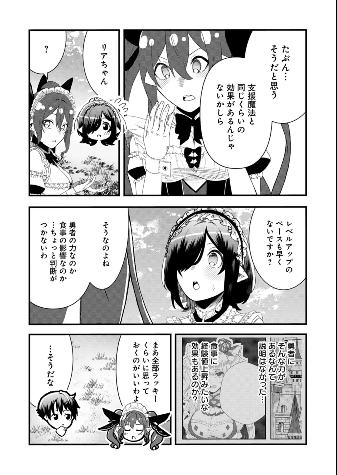 Ore no Shoukan Mahou ga Okashii - Chapter 5.2 - Page 10
