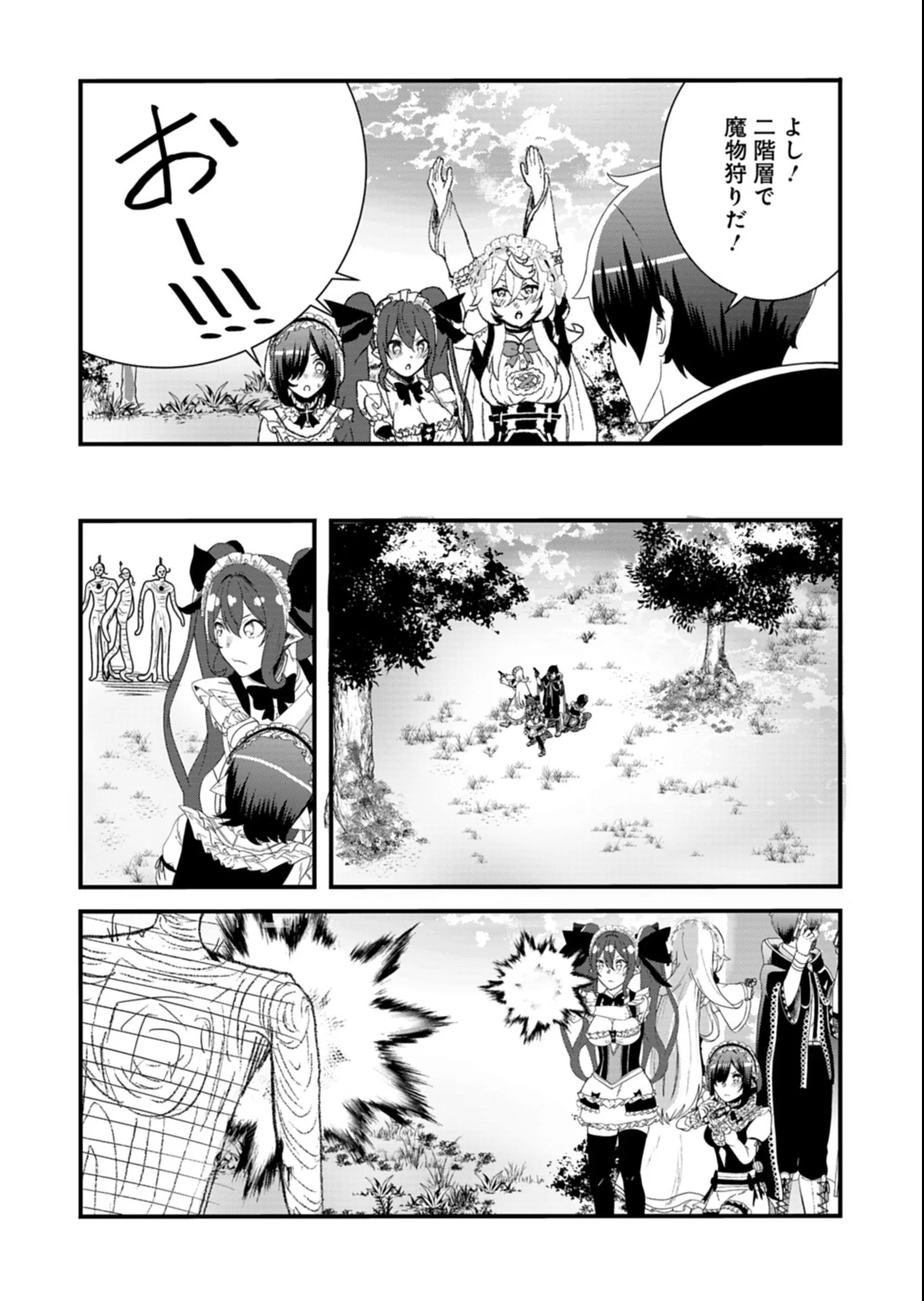 Ore no Shoukan Mahou ga Okashii - Chapter 5.2 - Page 11
