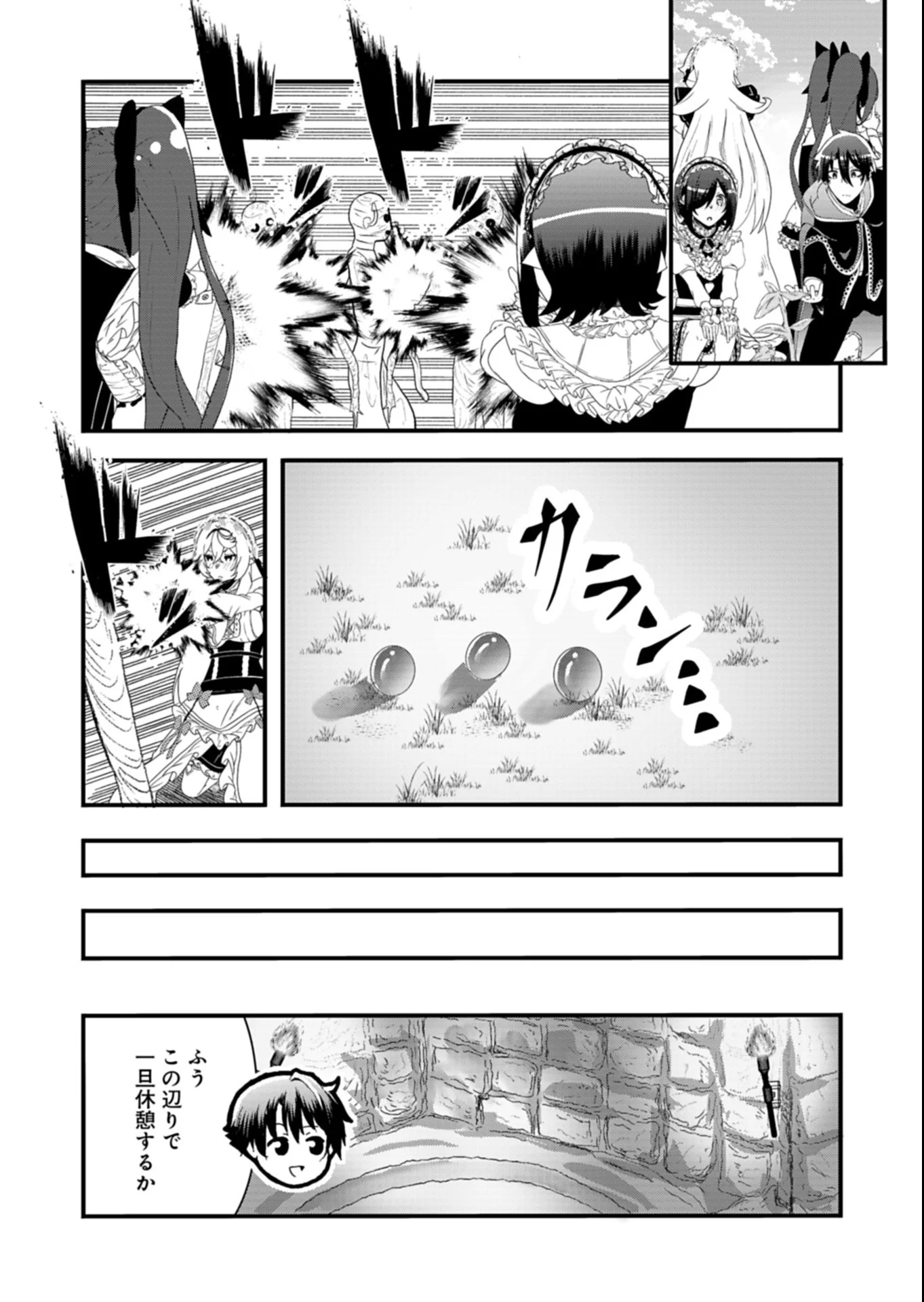 Ore no Shoukan Mahou ga Okashii - Chapter 5.2 - Page 12