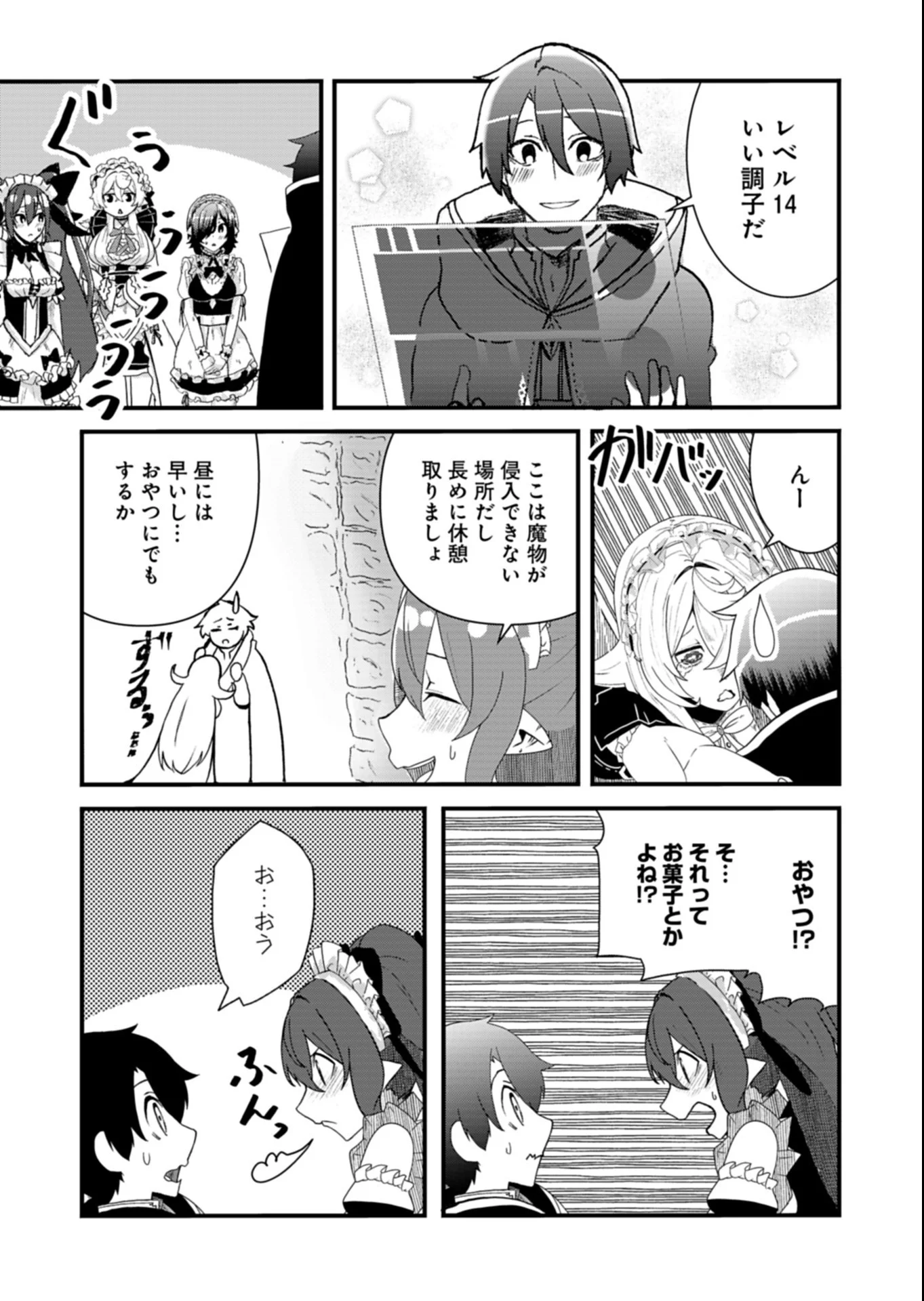 Ore no Shoukan Mahou ga Okashii - Chapter 5.2 - Page 13
