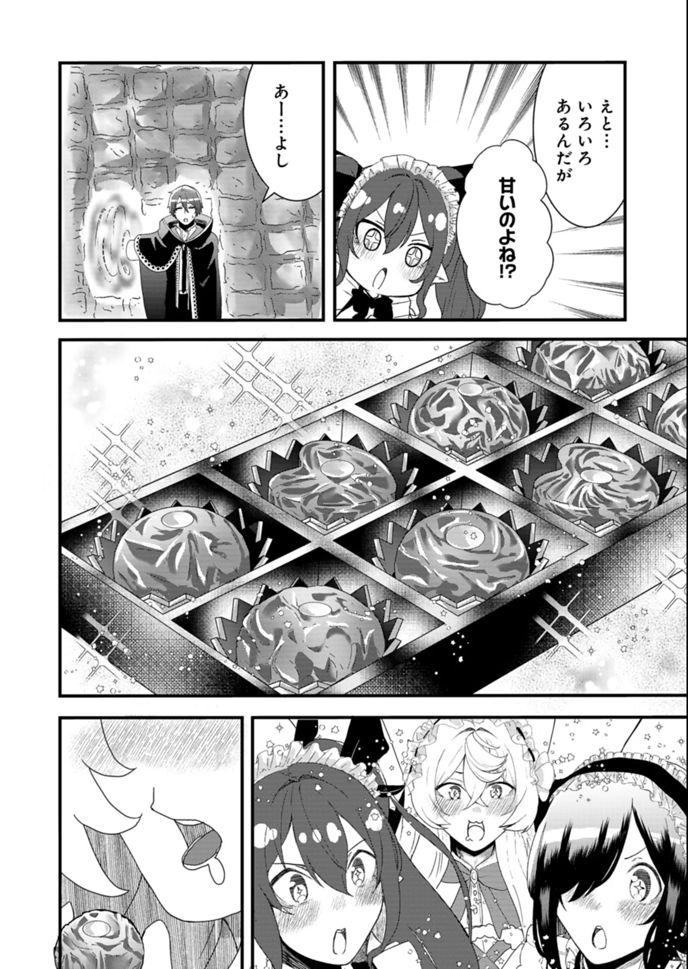 Ore no Shoukan Mahou ga Okashii - Chapter 5.2 - Page 14