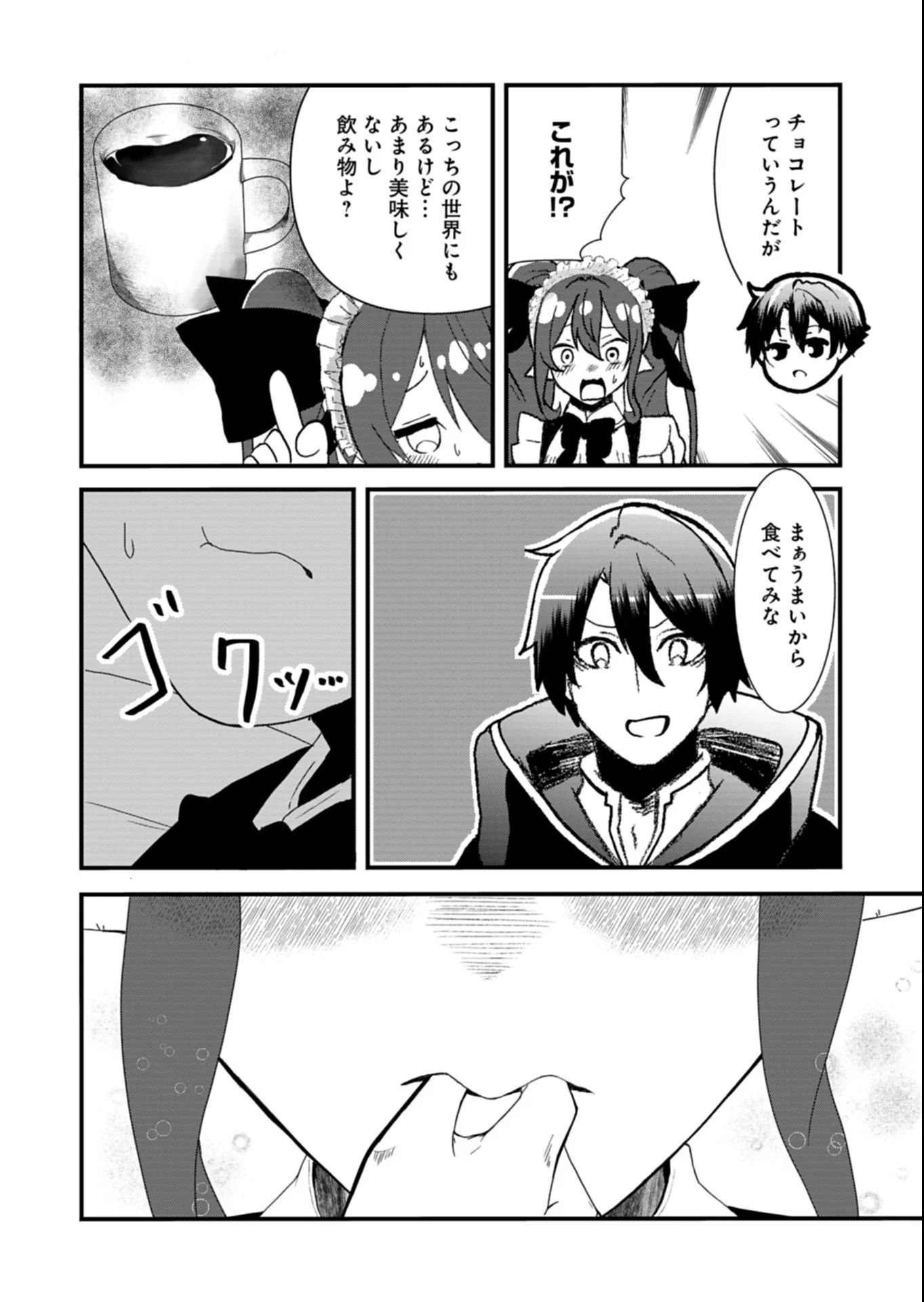 Ore no Shoukan Mahou ga Okashii - Chapter 5.2 - Page 16