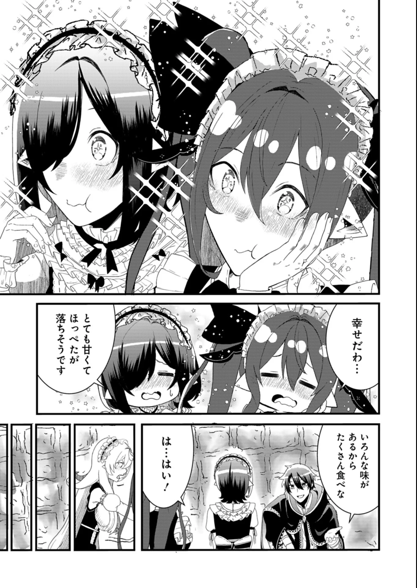 Ore no Shoukan Mahou ga Okashii - Chapter 5.2 - Page 17