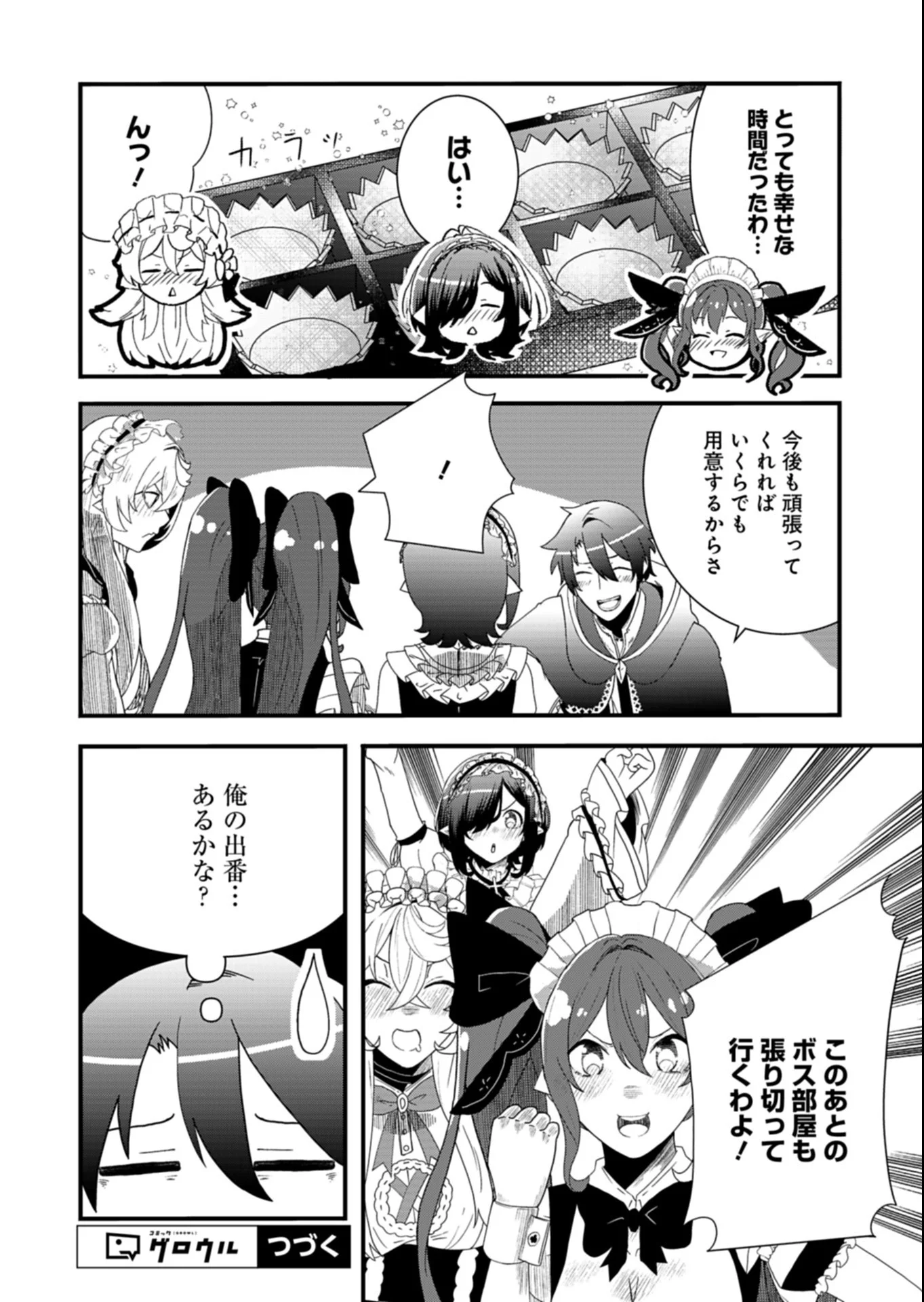 Ore no Shoukan Mahou ga Okashii - Chapter 5.2 - Page 18