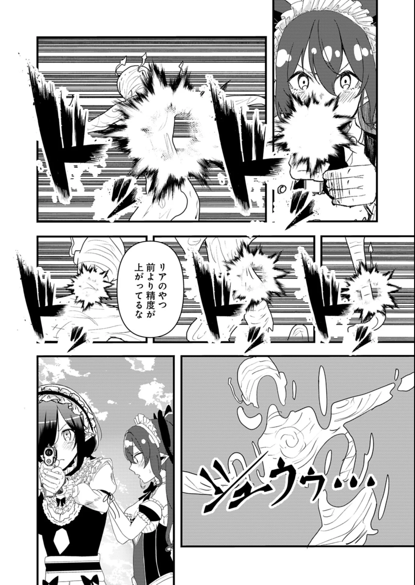 Ore no Shoukan Mahou ga Okashii - Chapter 5.2 - Page 4