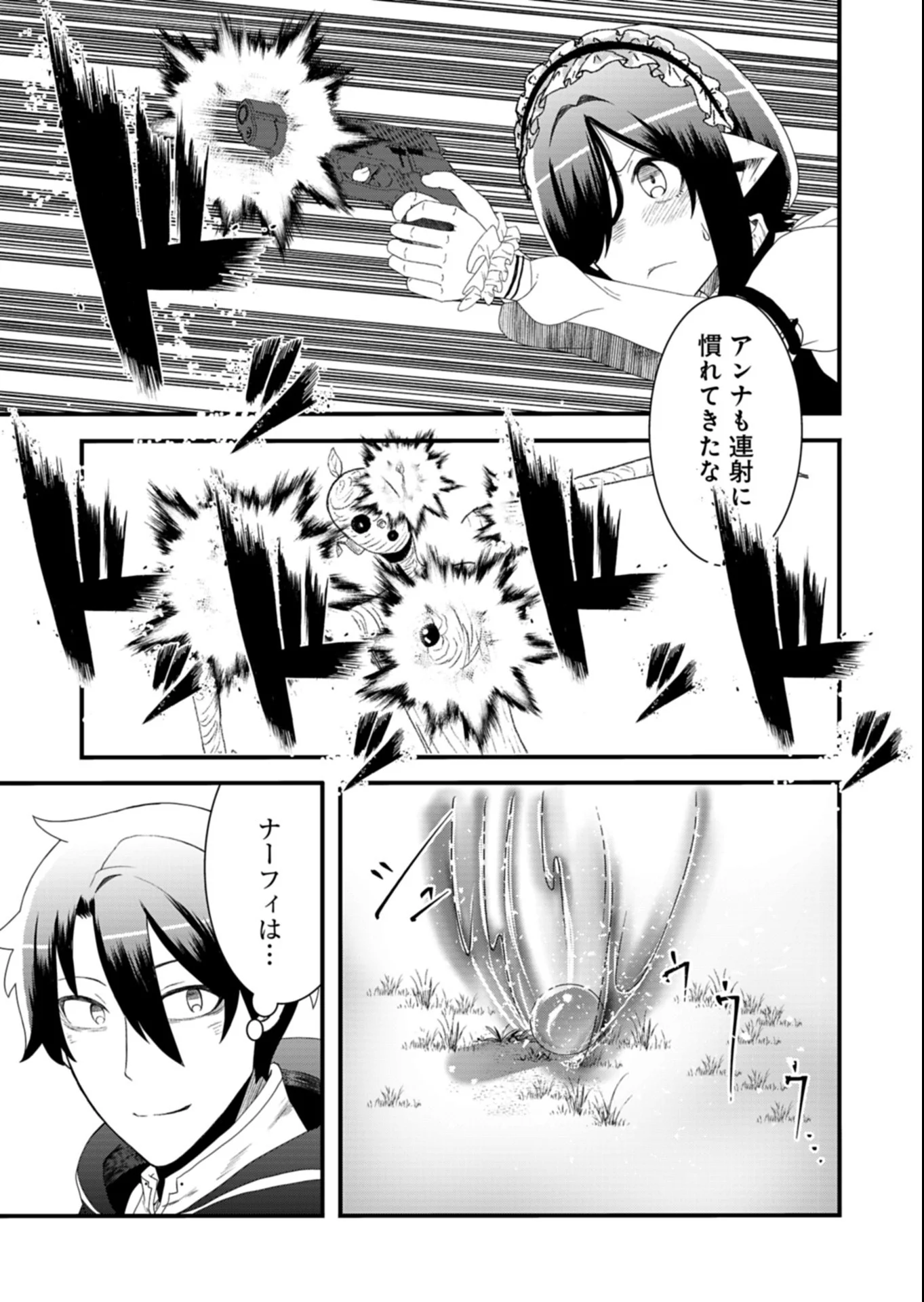 Ore no Shoukan Mahou ga Okashii - Chapter 5.2 - Page 5