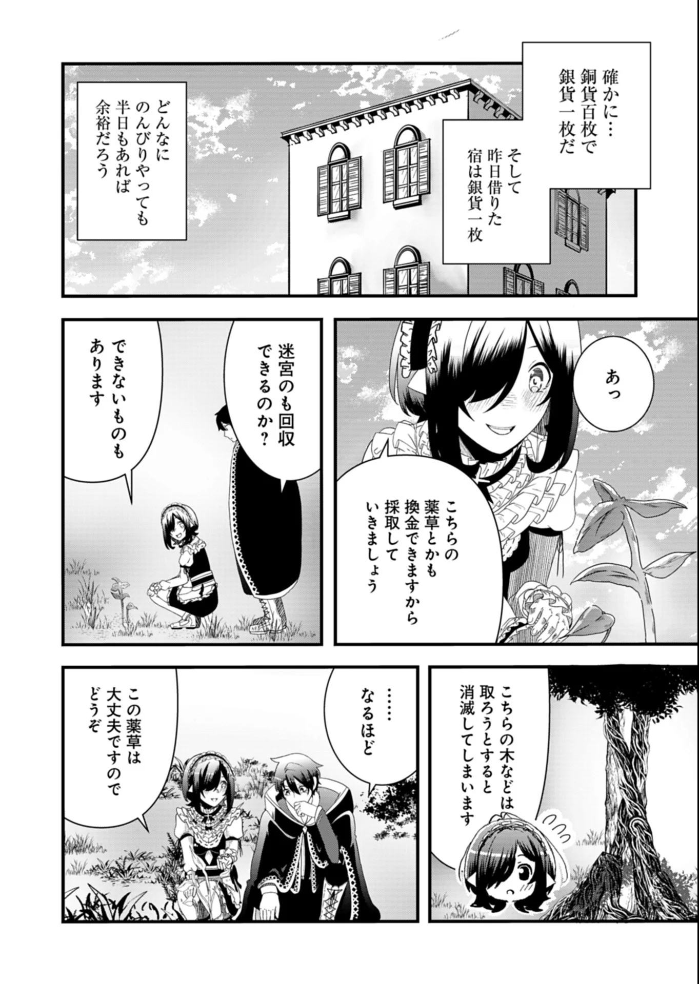 Ore no Shoukan Mahou ga Okashii - Chapter 5.2 - Page 8