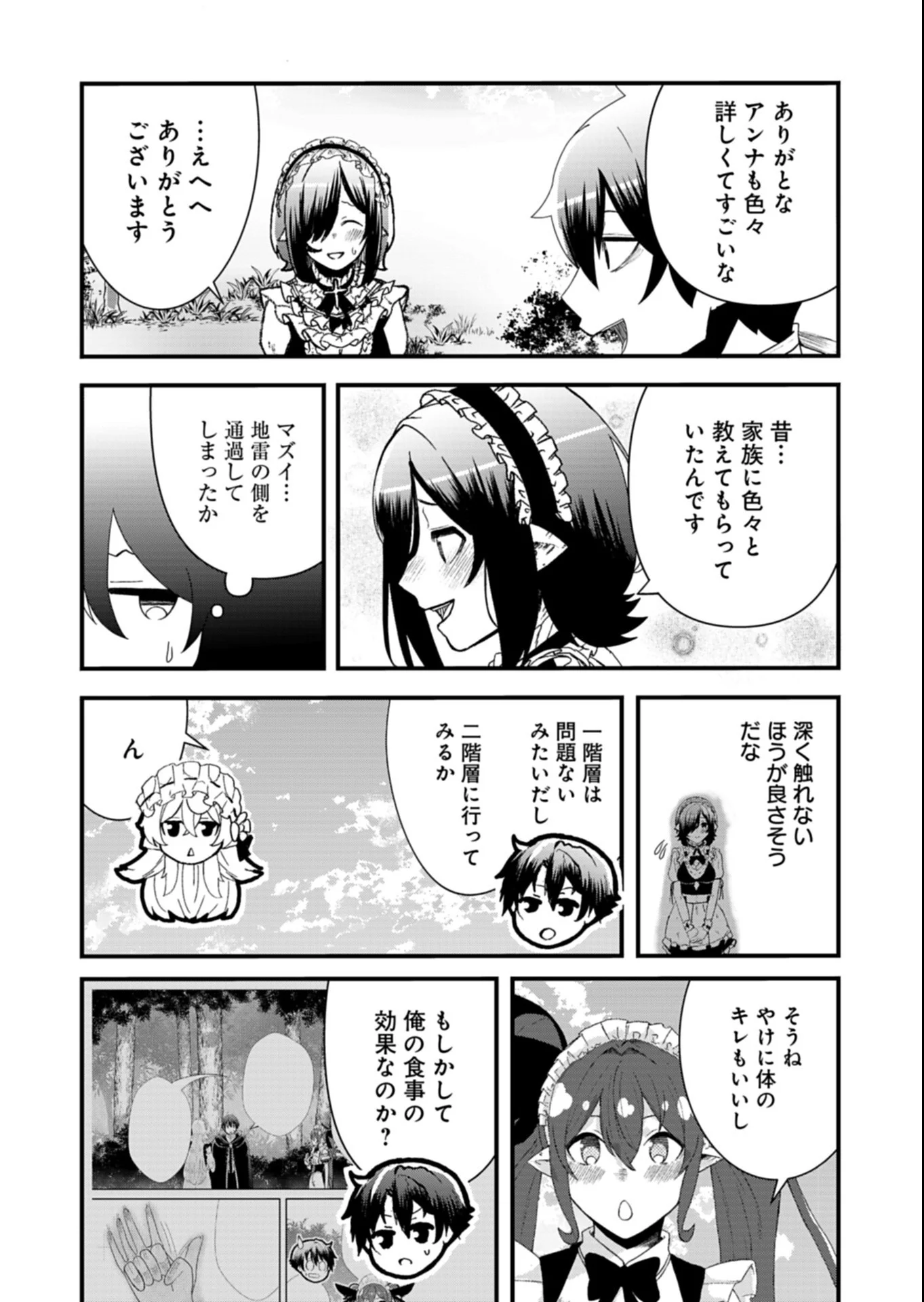 Ore no Shoukan Mahou ga Okashii - Chapter 5.2 - Page 9