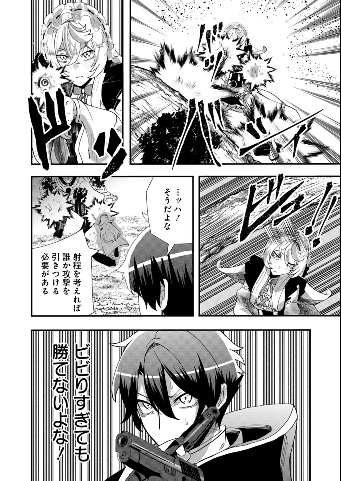 Ore no Shoukan Mahou ga Okashii - Chapter 6.1 - Page 10