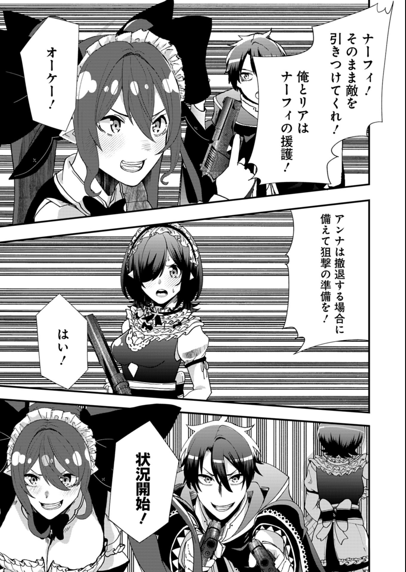 Ore no Shoukan Mahou ga Okashii - Chapter 6.1 - Page 11