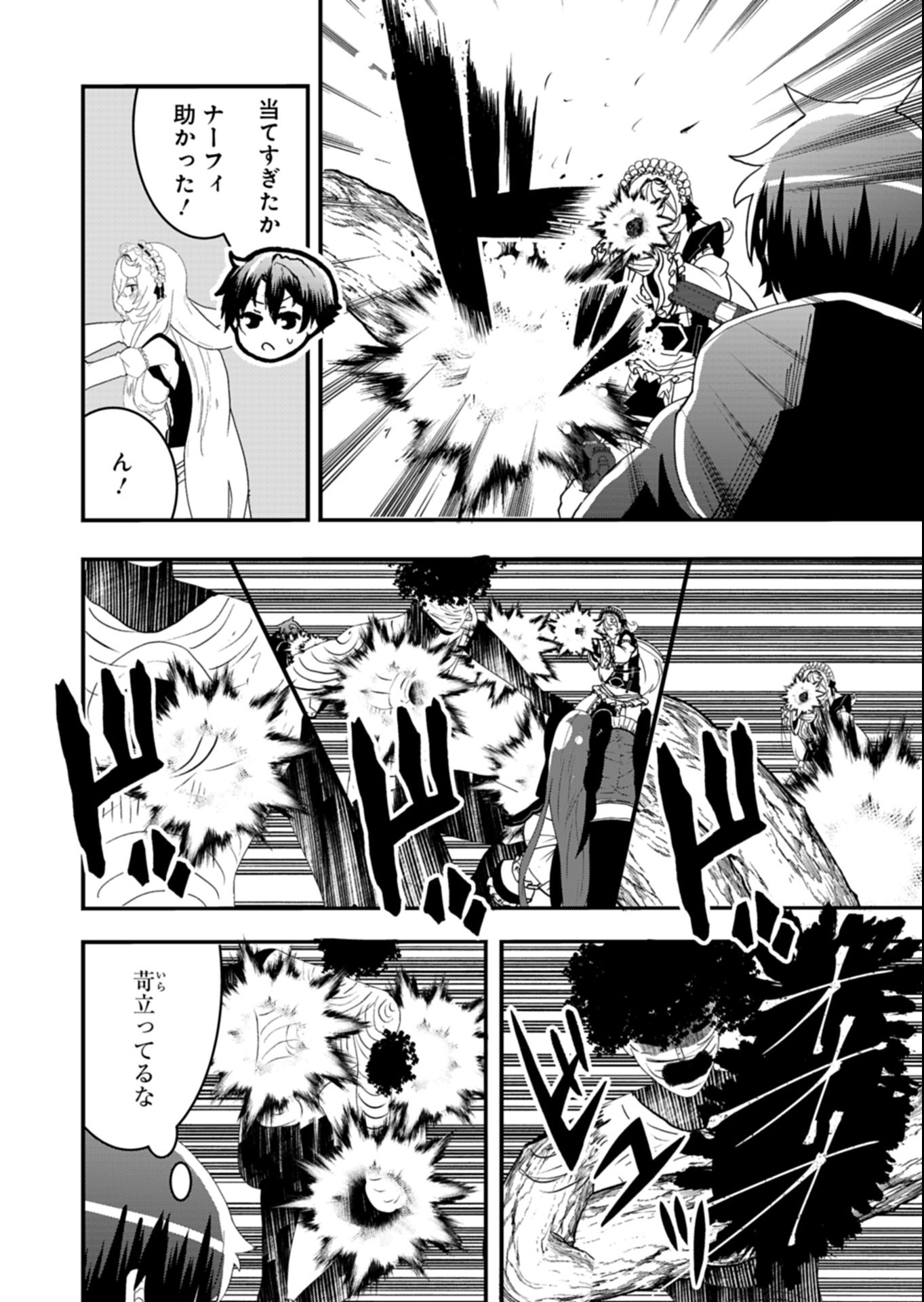 Ore no Shoukan Mahou ga Okashii - Chapter 6.1 - Page 14