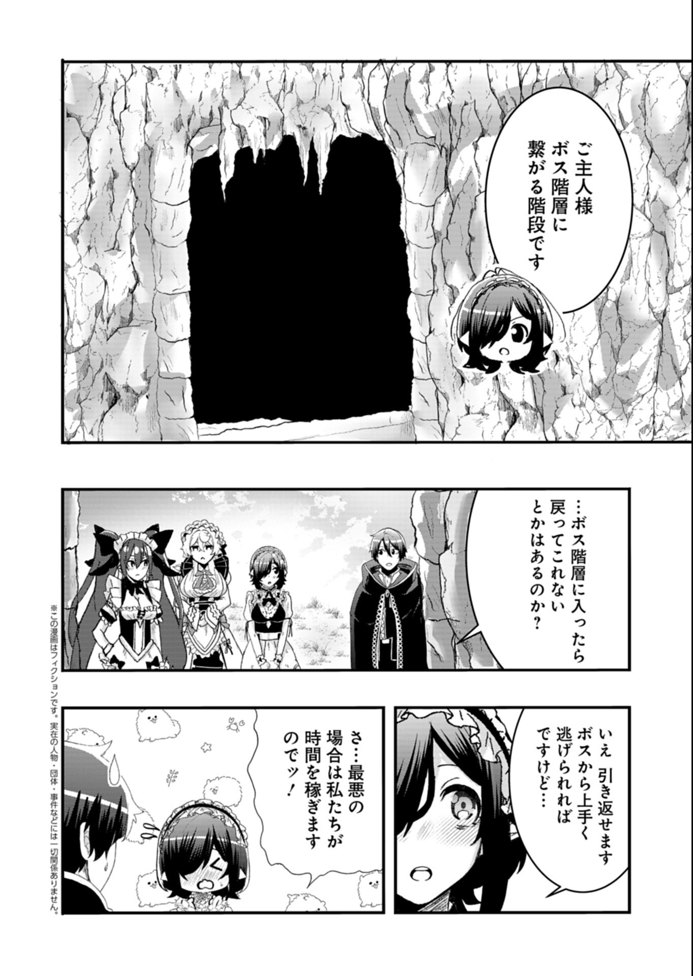 Ore no Shoukan Mahou ga Okashii - Chapter 6.1 - Page 2