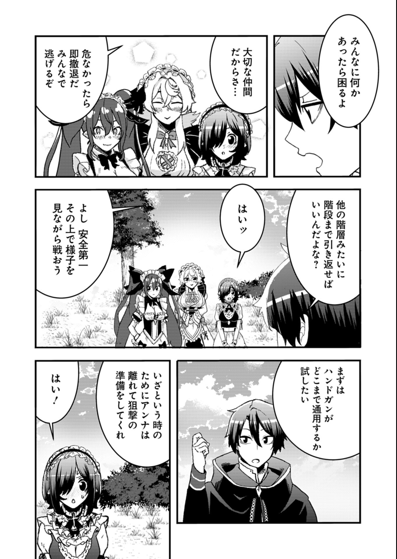 Ore no Shoukan Mahou ga Okashii - Chapter 6.1 - Page 3