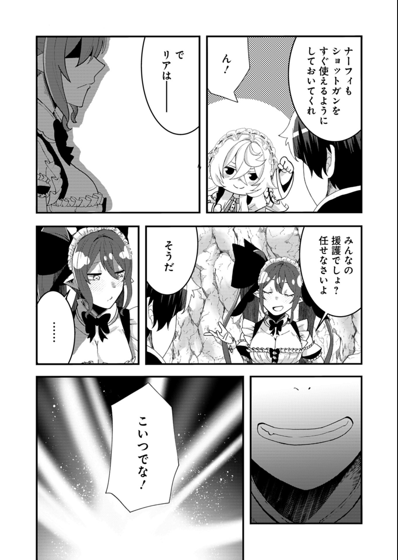 Ore no Shoukan Mahou ga Okashii - Chapter 6.1 - Page 4