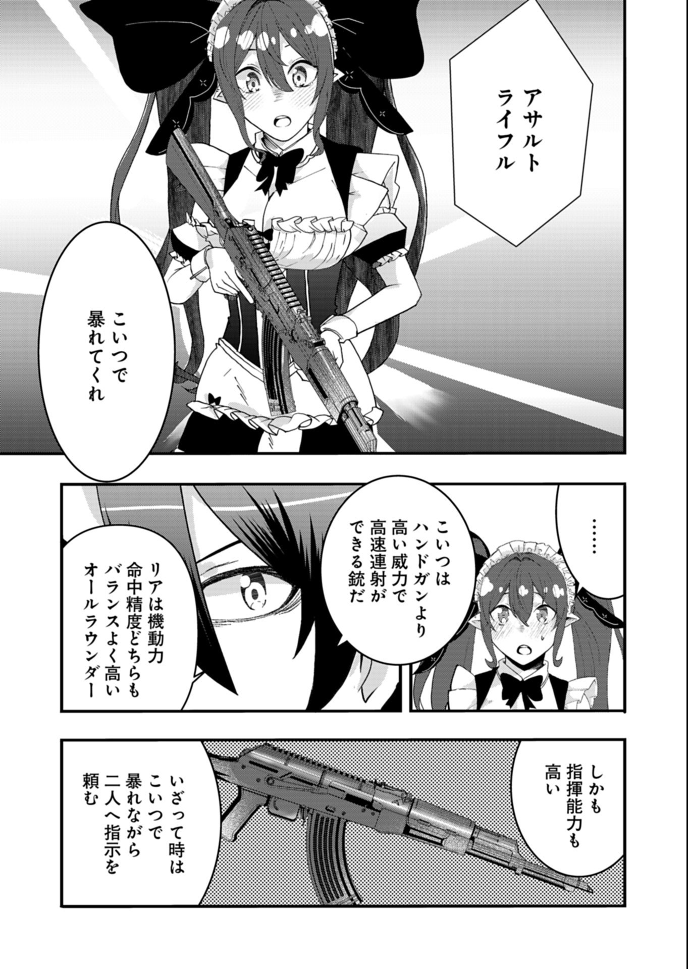 Ore no Shoukan Mahou ga Okashii - Chapter 6.1 - Page 5