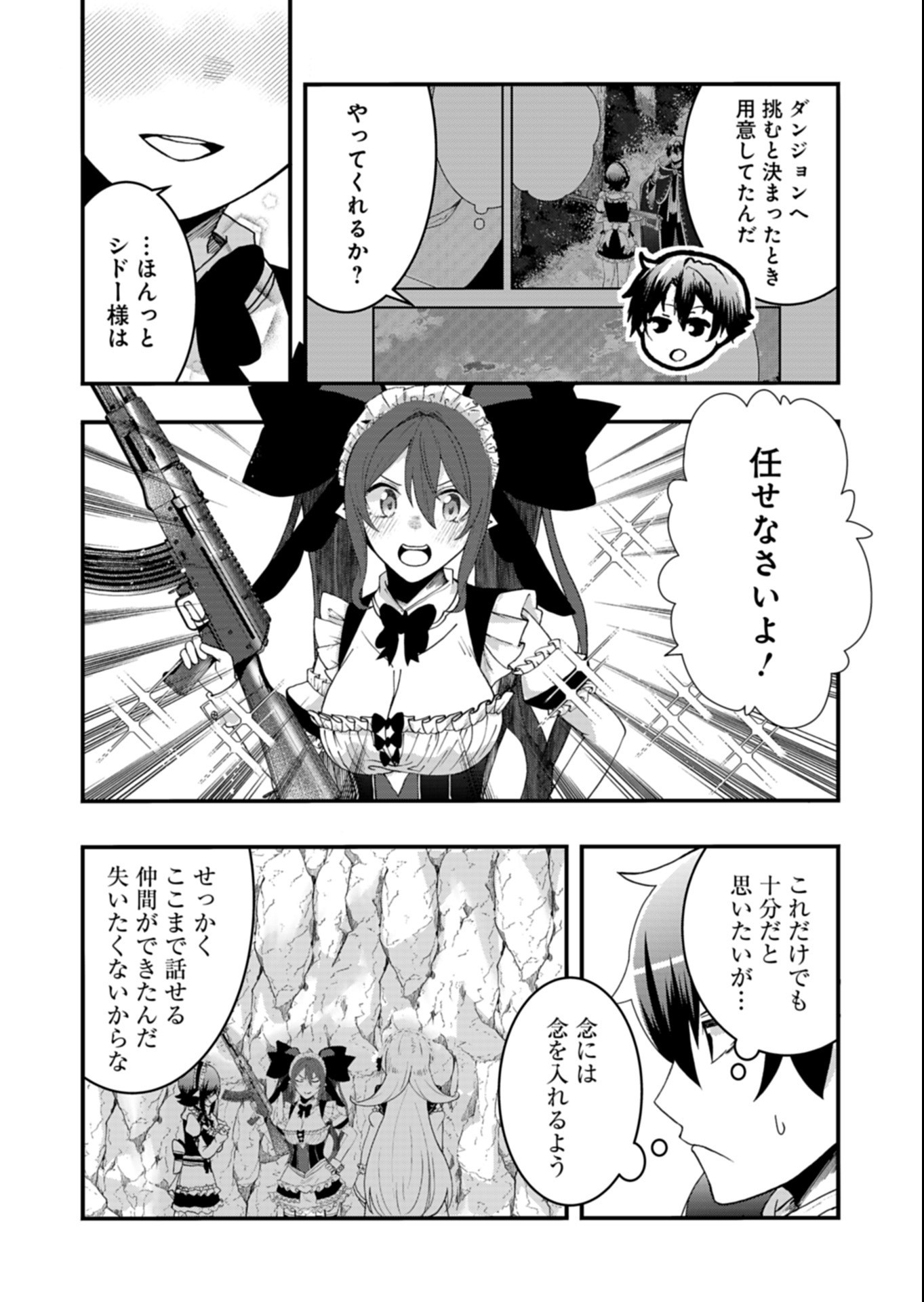 Ore no Shoukan Mahou ga Okashii - Chapter 6.1 - Page 6