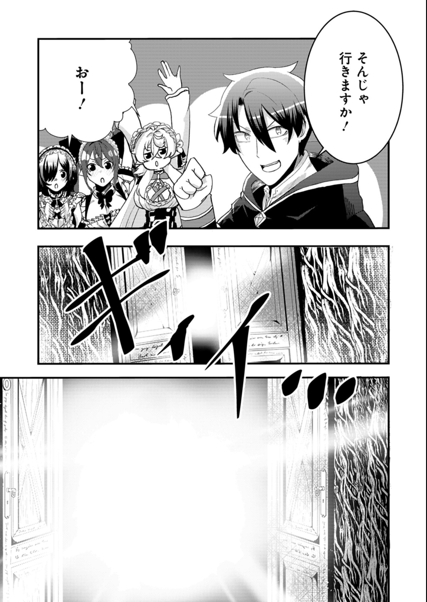 Ore no Shoukan Mahou ga Okashii - Chapter 6.1 - Page 7