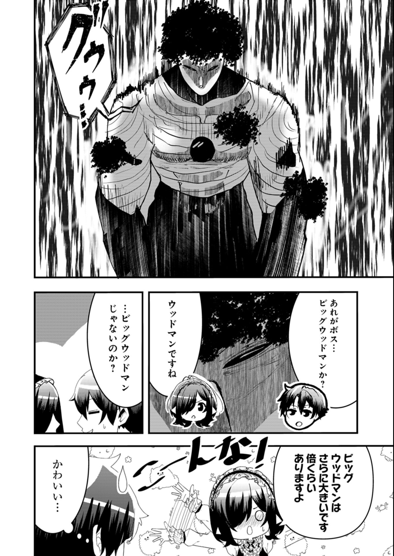 Ore no Shoukan Mahou ga Okashii - Chapter 6.1 - Page 8