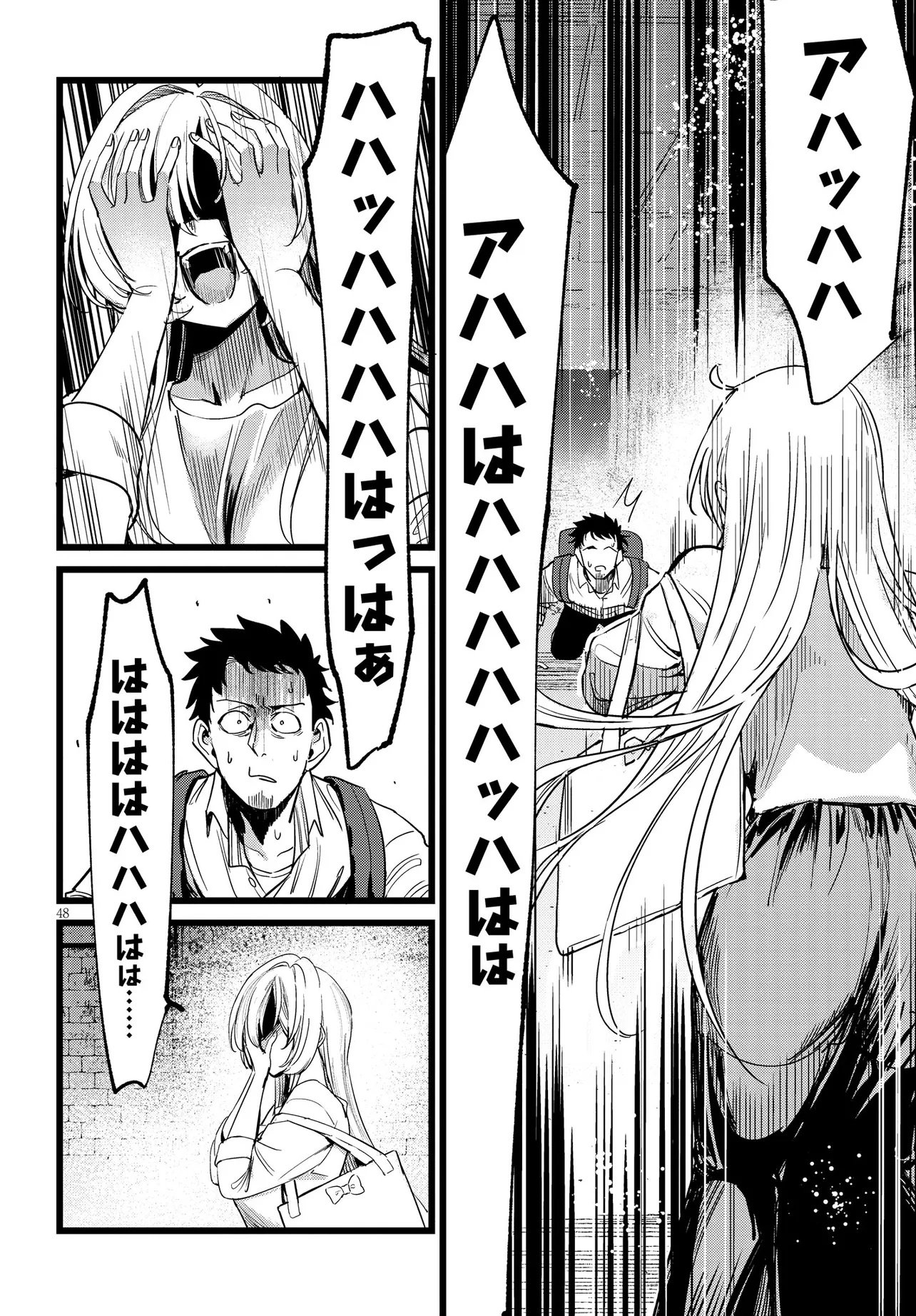 Ore no Tantou wa Kaibutsu - Chapter 1 - Page 48