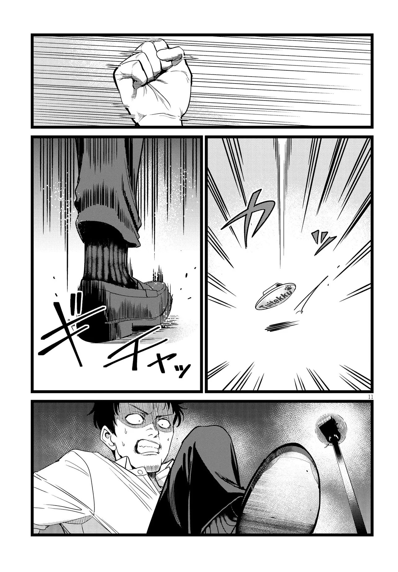 Ore no Tantou wa Kaibutsu - Chapter 2.1 - Page 11