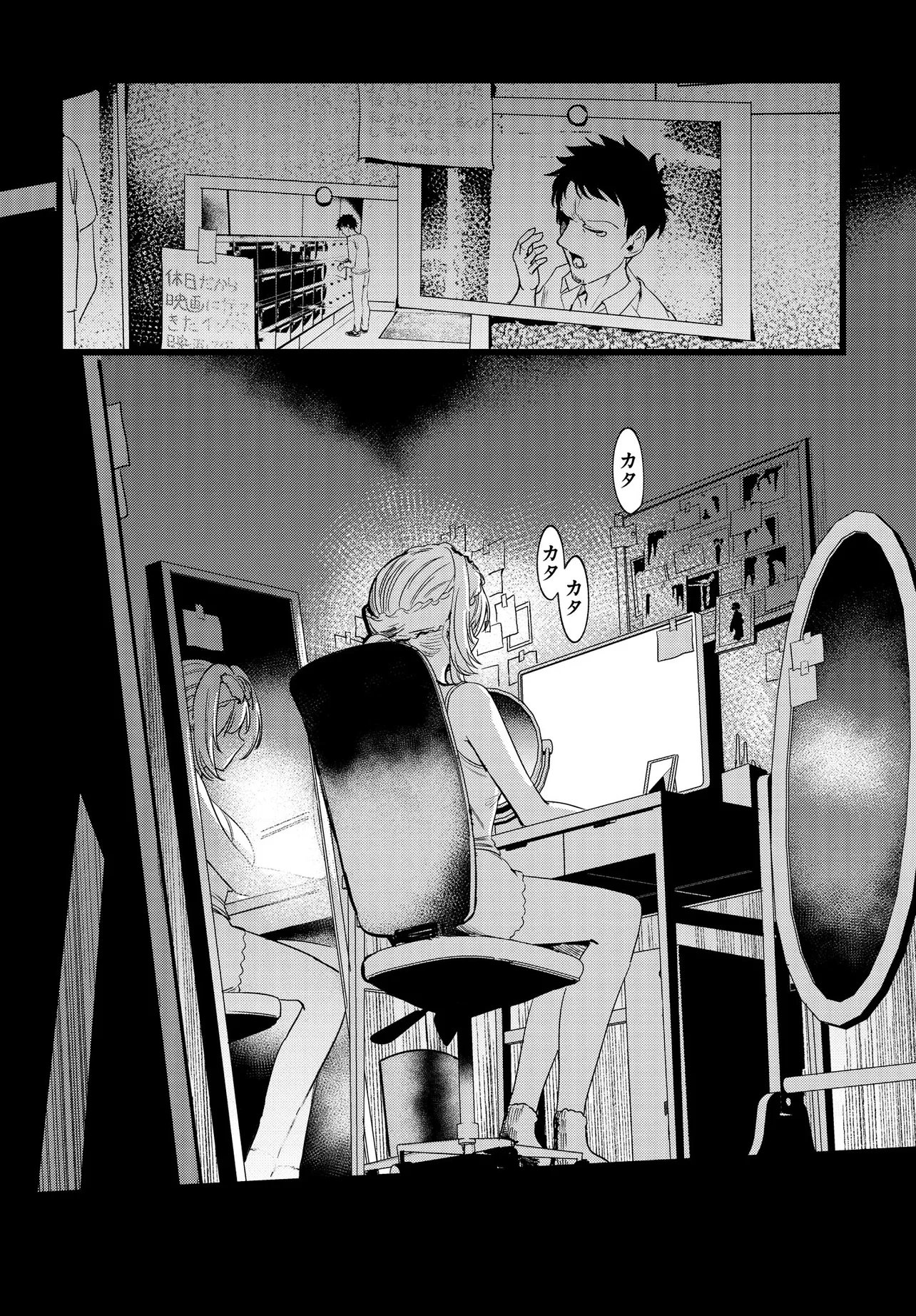 Ore no Tantou wa Kaibutsu - Chapter 2.1 - Page 14