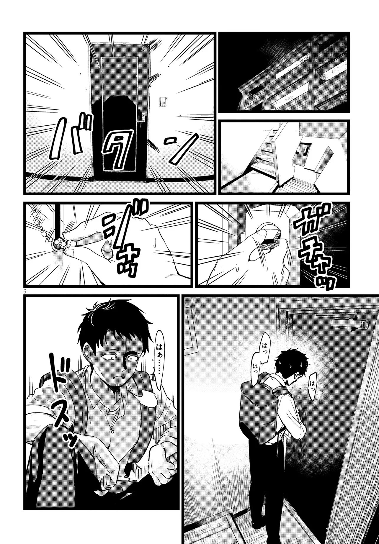 Ore no Tantou wa Kaibutsu - Chapter 2.1 - Page 6