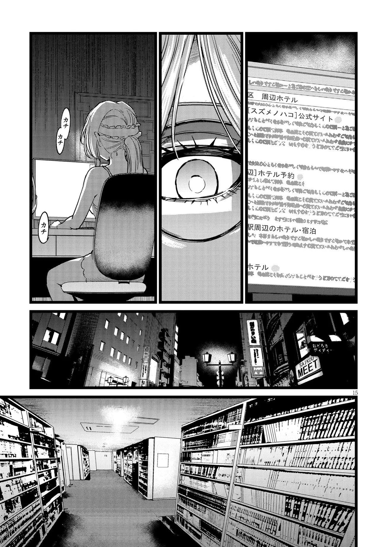 Ore no Tantou wa Kaibutsu - Chapter 2.2 - Page 1