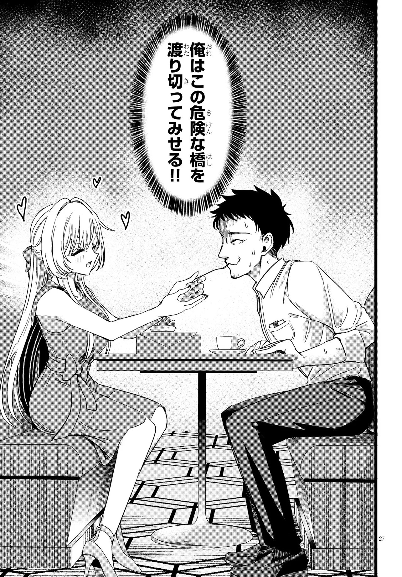 Ore no Tantou wa Kaibutsu - Chapter 2.2 - Page 13