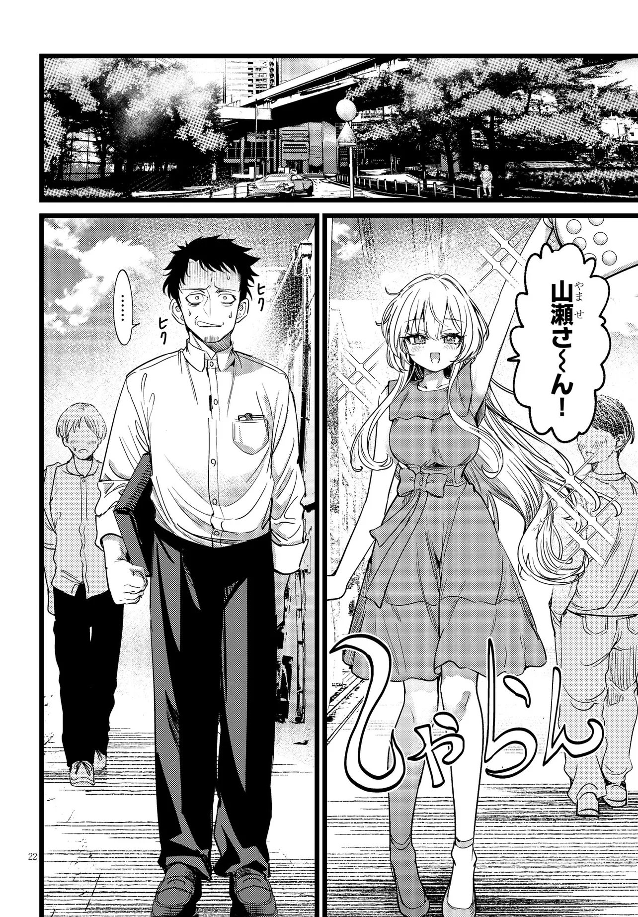 Ore no Tantou wa Kaibutsu - Chapter 2.2 - Page 8