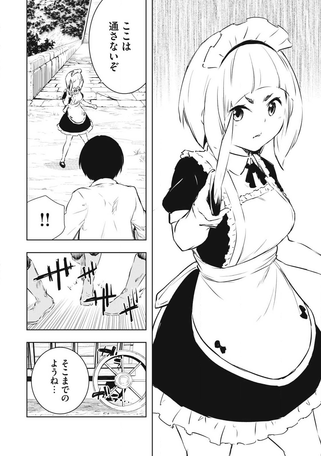 Ore no Yubisaki de Nureru Sekai - Chapter 54 - Page 10