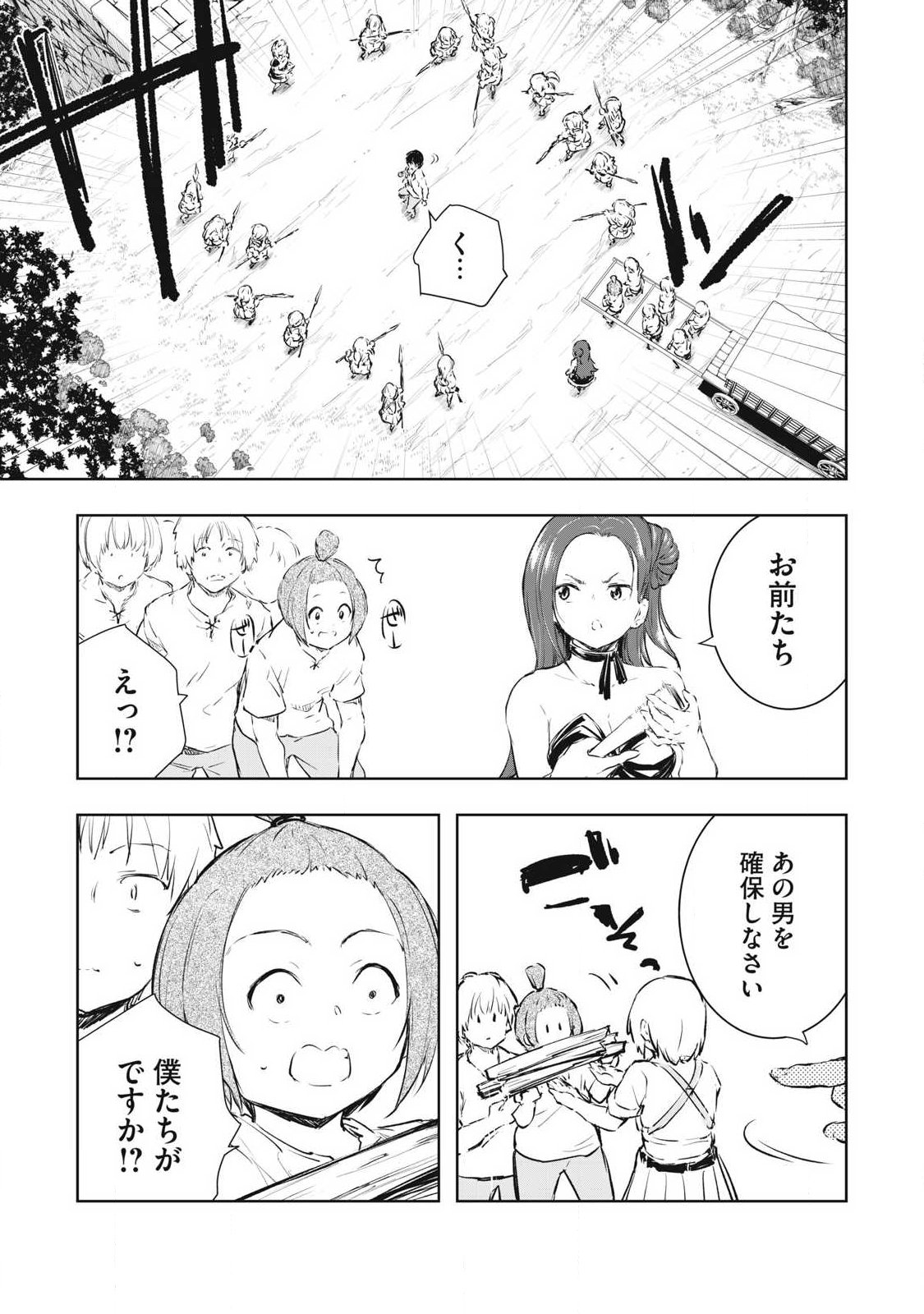 Ore no Yubisaki de Nureru Sekai - Chapter 54 - Page 11