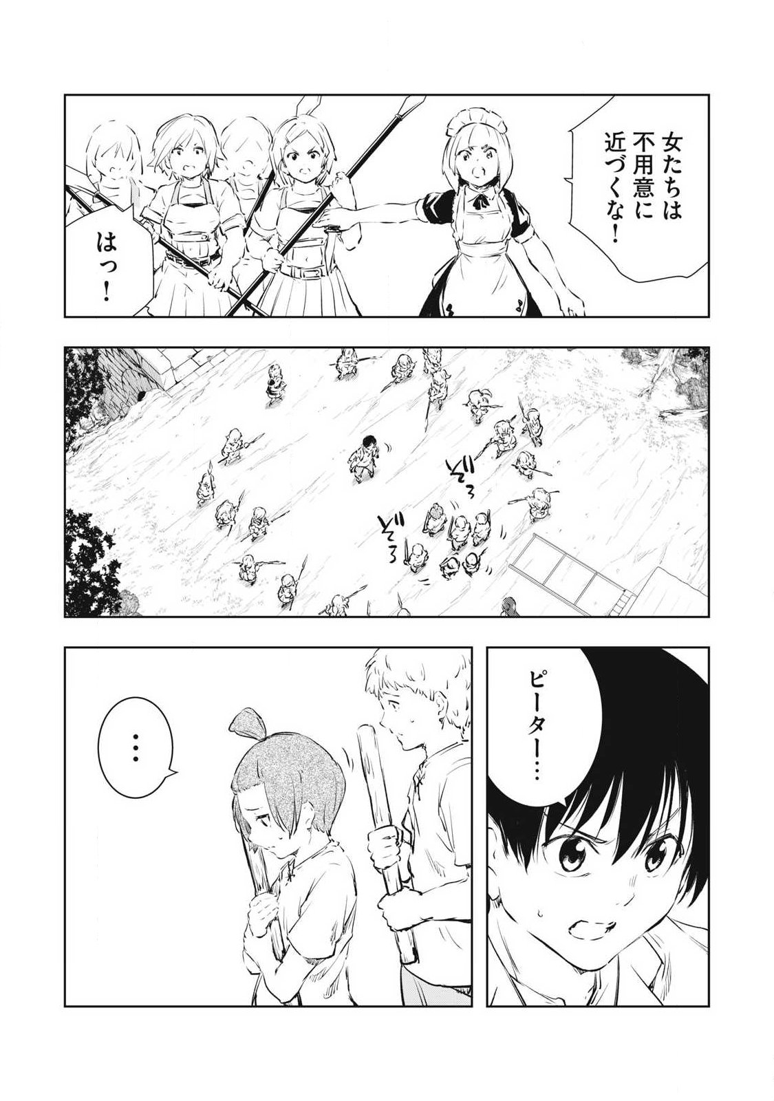 Ore no Yubisaki de Nureru Sekai - Chapter 54 - Page 12