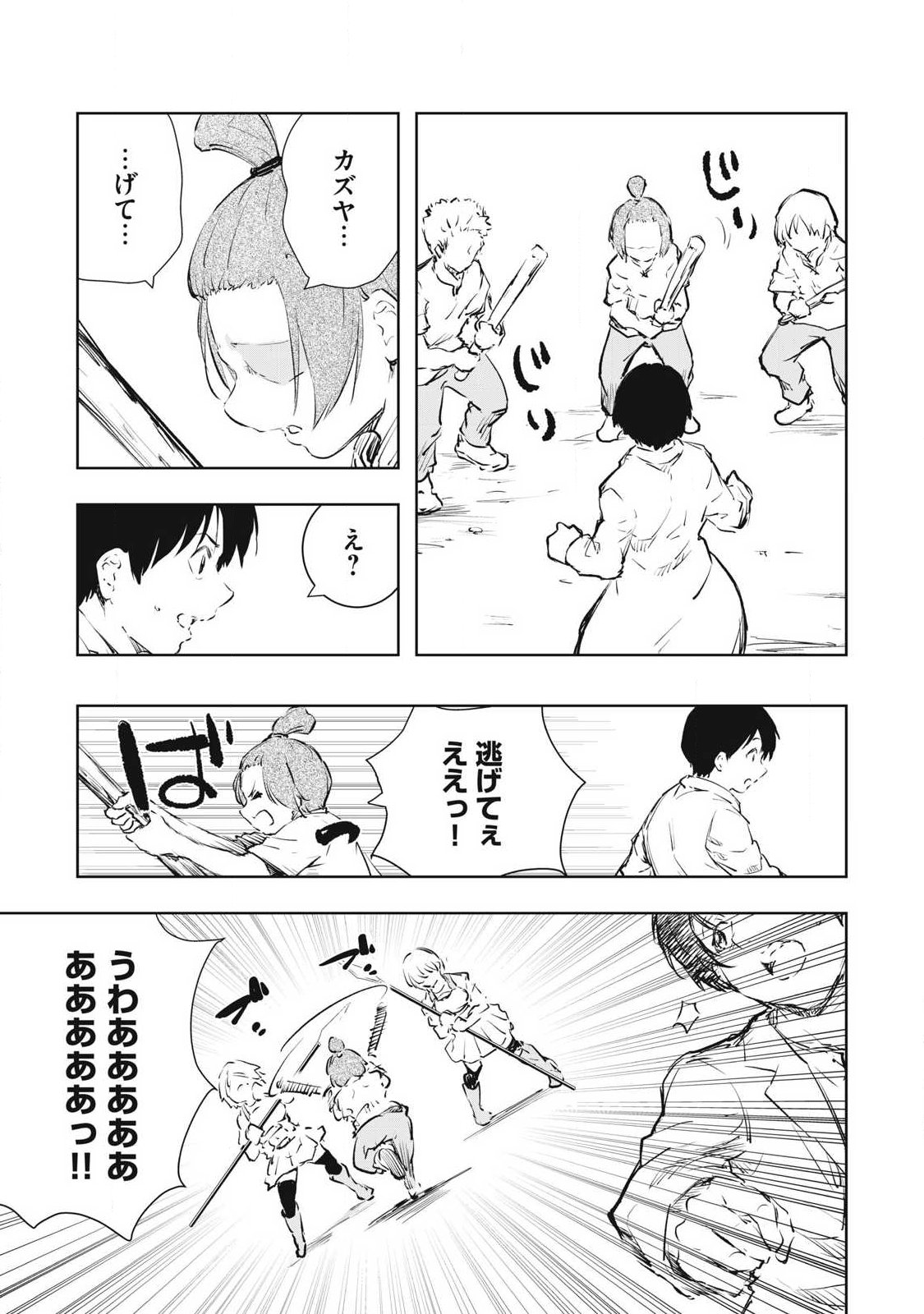 Ore no Yubisaki de Nureru Sekai - Chapter 54 - Page 13