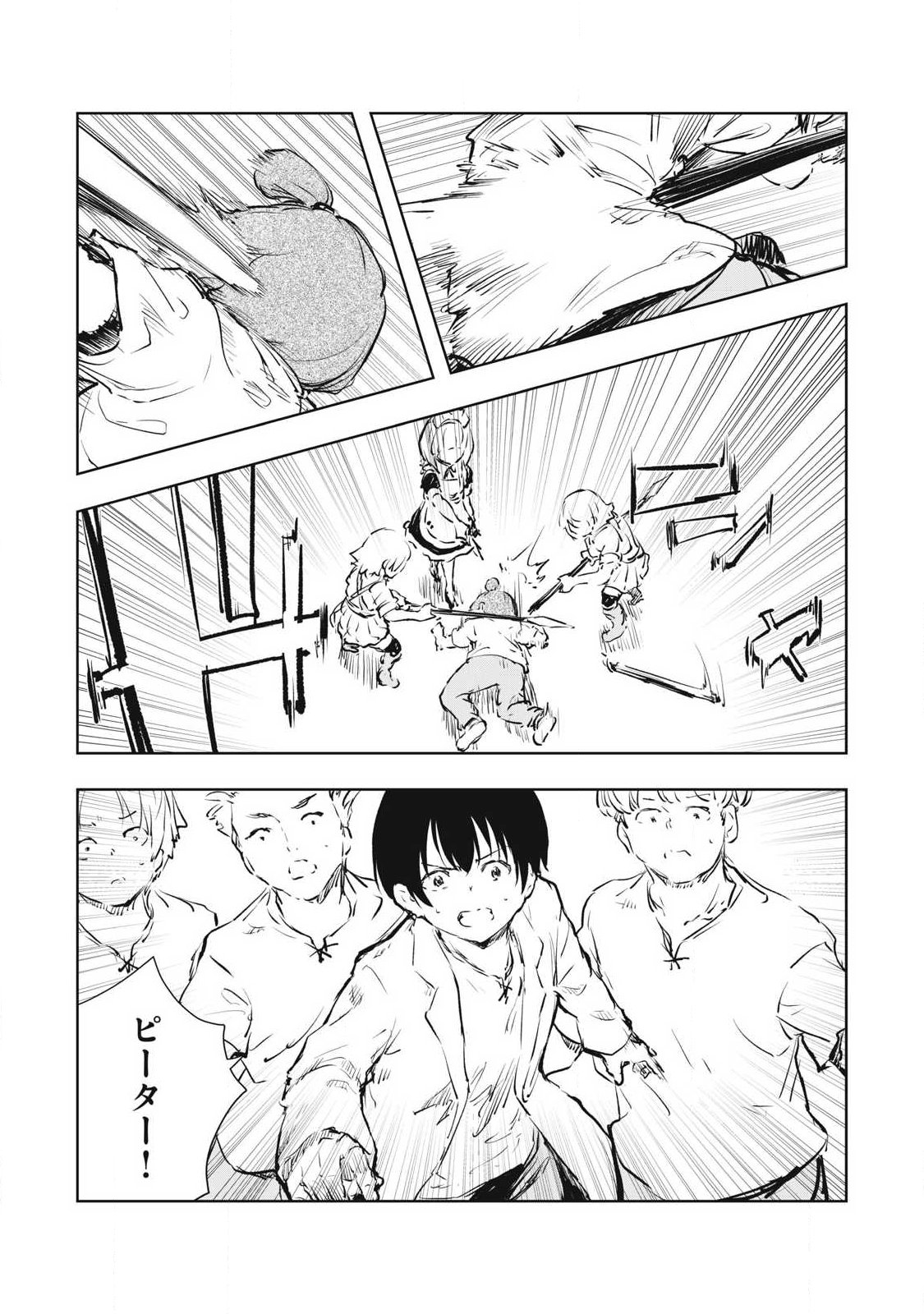 Ore no Yubisaki de Nureru Sekai - Chapter 54 - Page 14