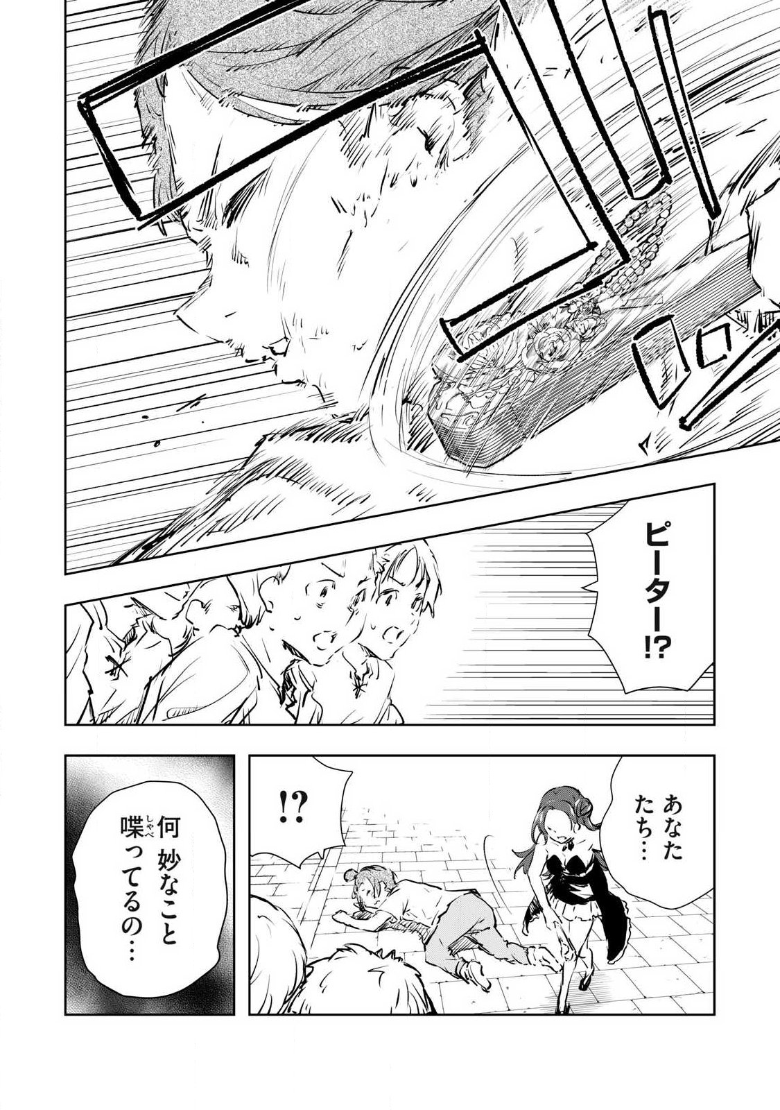 Ore no Yubisaki de Nureru Sekai - Chapter 54 - Page 6