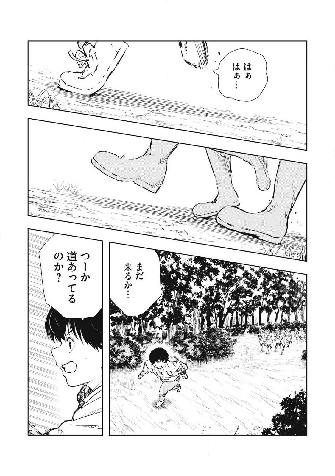 Ore no Yubisaki de Nureru Sekai - Chapter 54 - Page 8