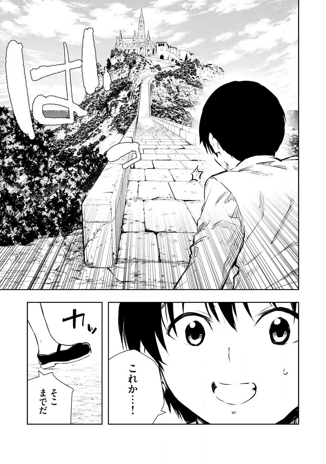 Ore no Yubisaki de Nureru Sekai - Chapter 54 - Page 9
