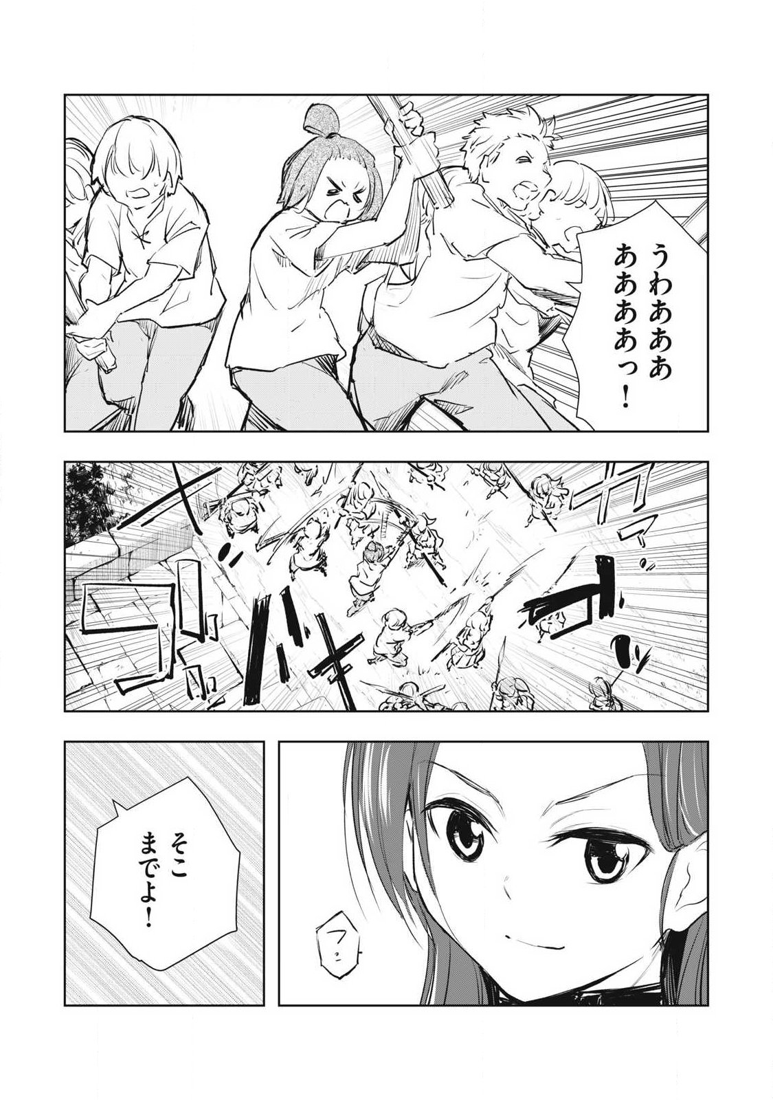 Ore no Yubisaki de Nureru Sekai - Chapter 55 - Page 10