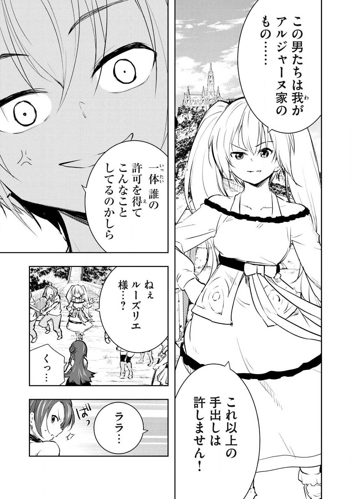 Ore no Yubisaki de Nureru Sekai - Chapter 55 - Page 11