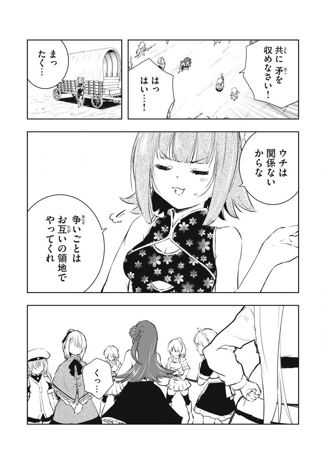 Ore no Yubisaki de Nureru Sekai - Chapter 55 - Page 13